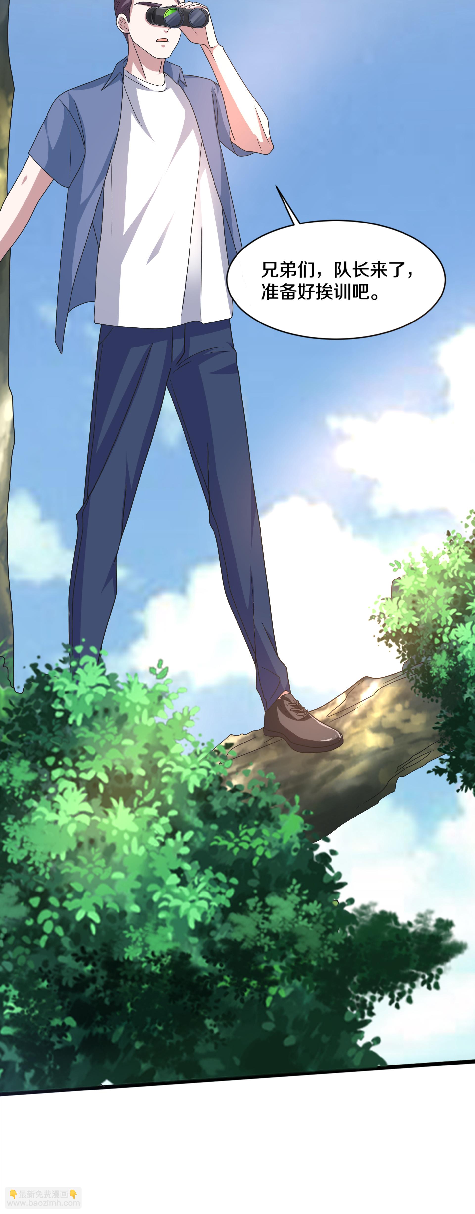 《都市邪王》第271话 那就试 第7页