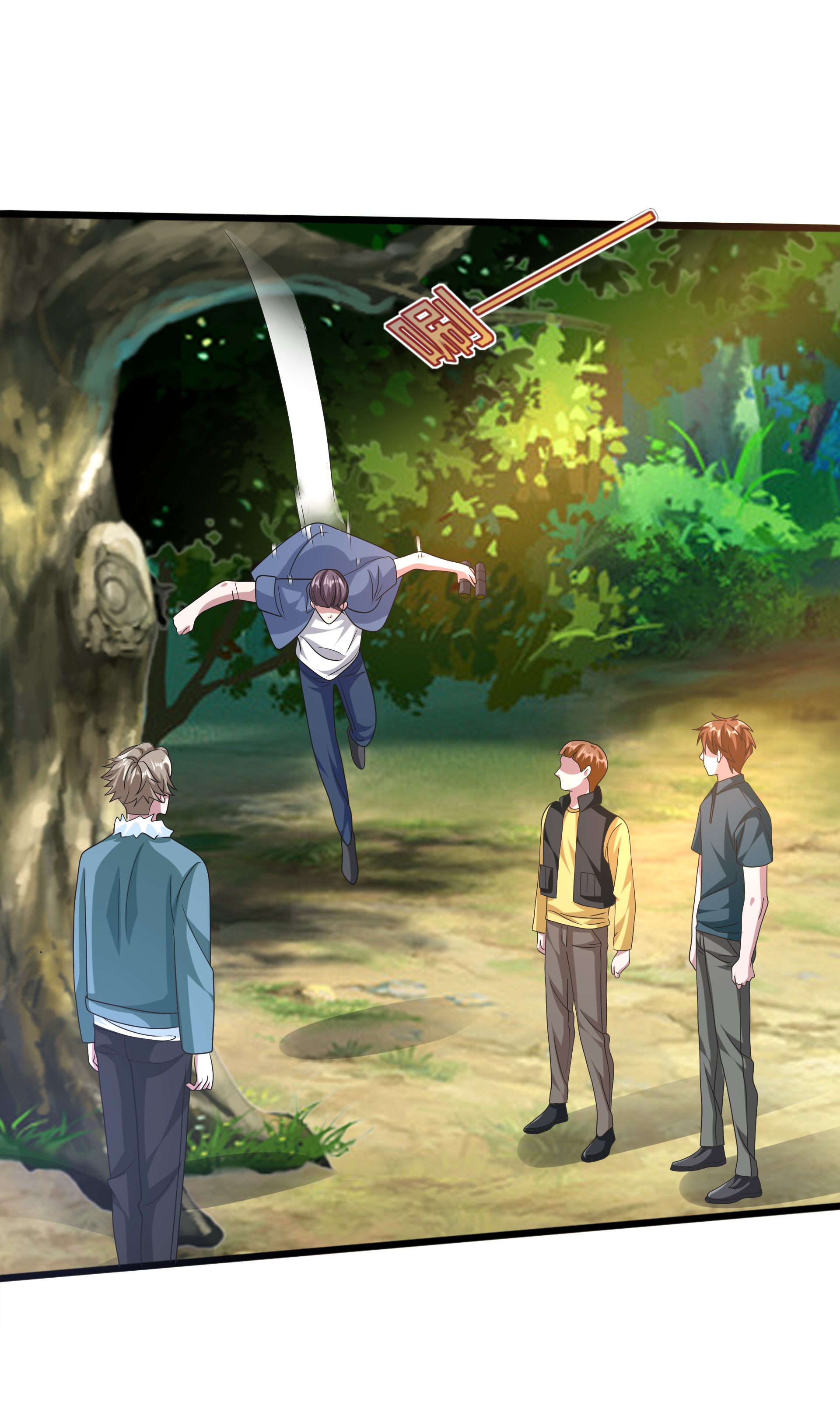 《都市邪王》第271话 那就试 第8页