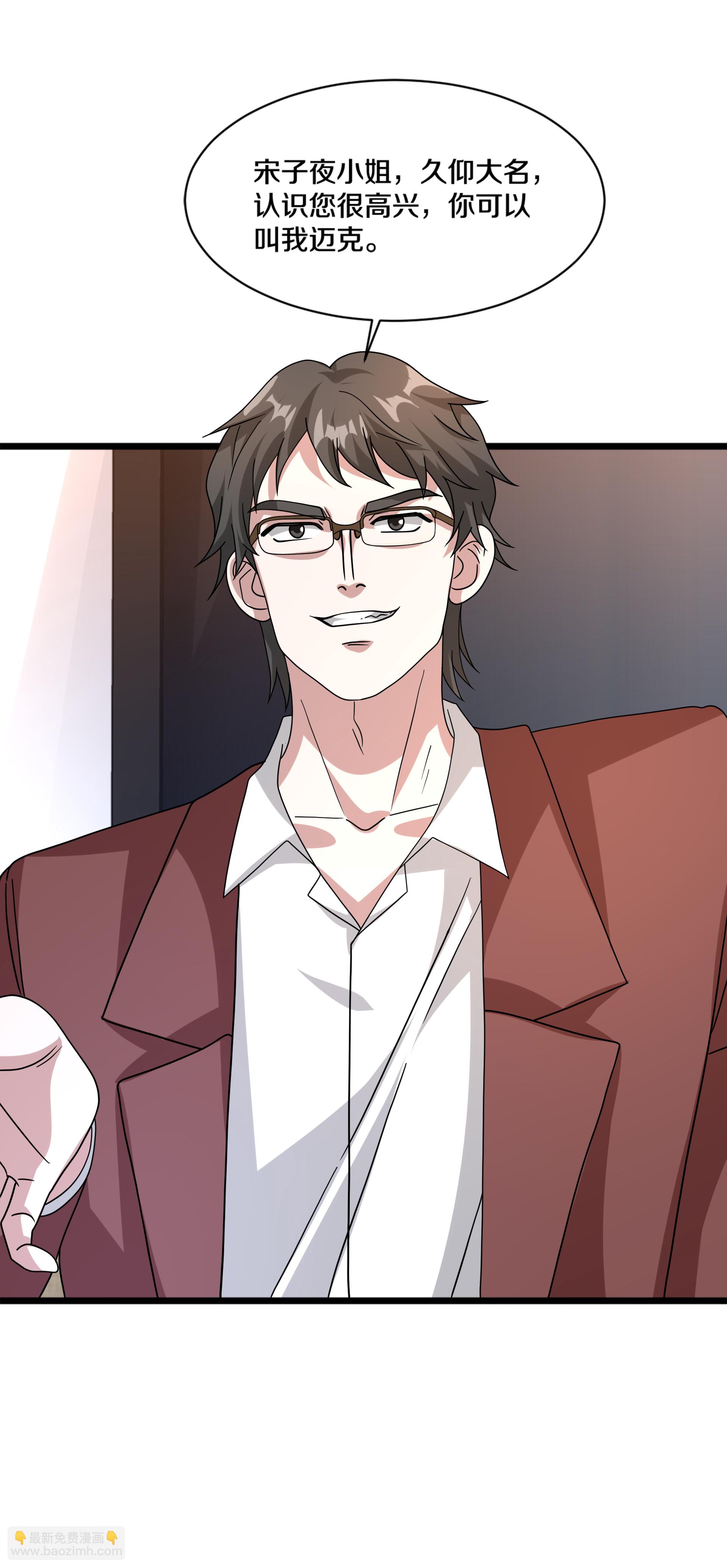 《都市邪王》第273话 姐妹相争 第10页