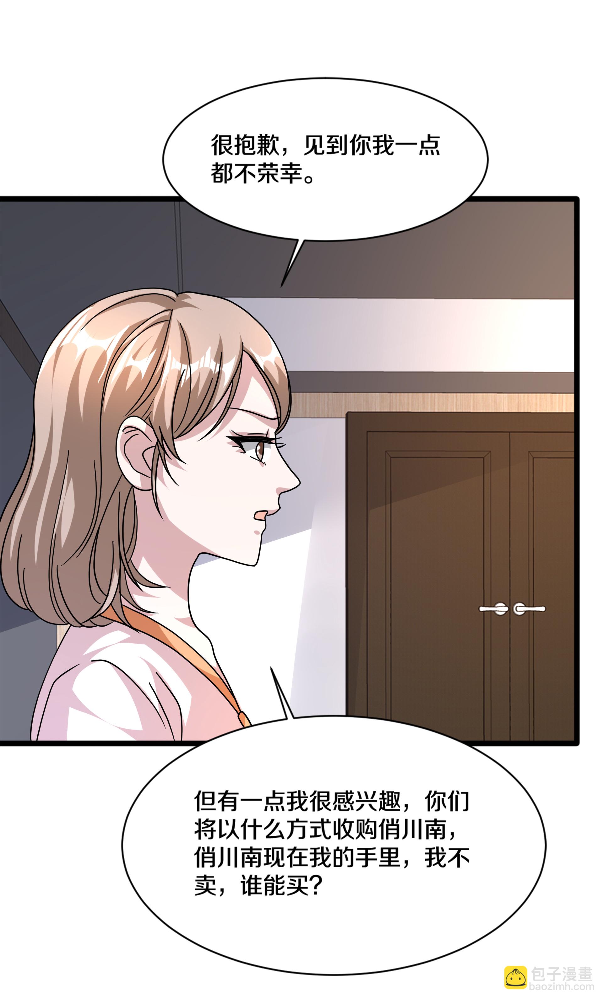 《都市邪王》第273话 姐妹相争 第11页