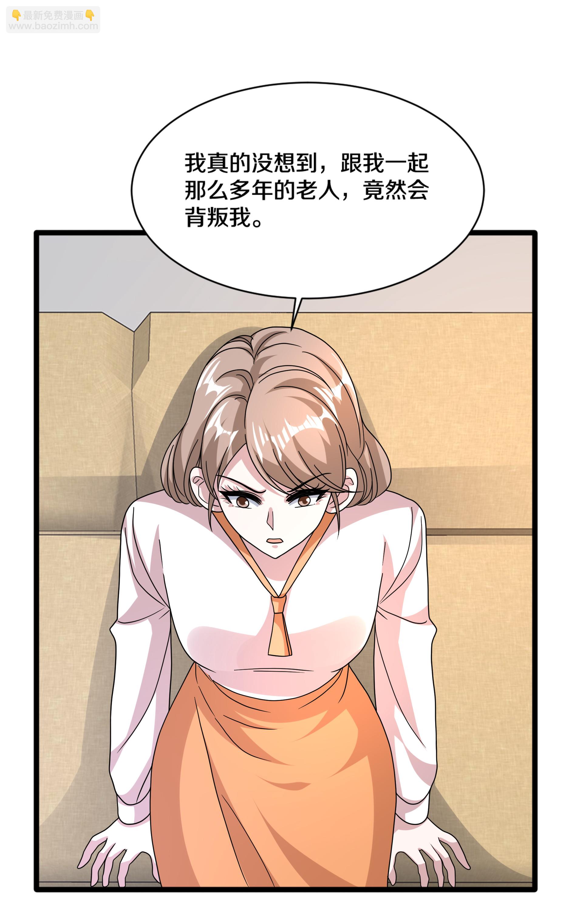 《都市邪王》第273话 姐妹相争 第14页