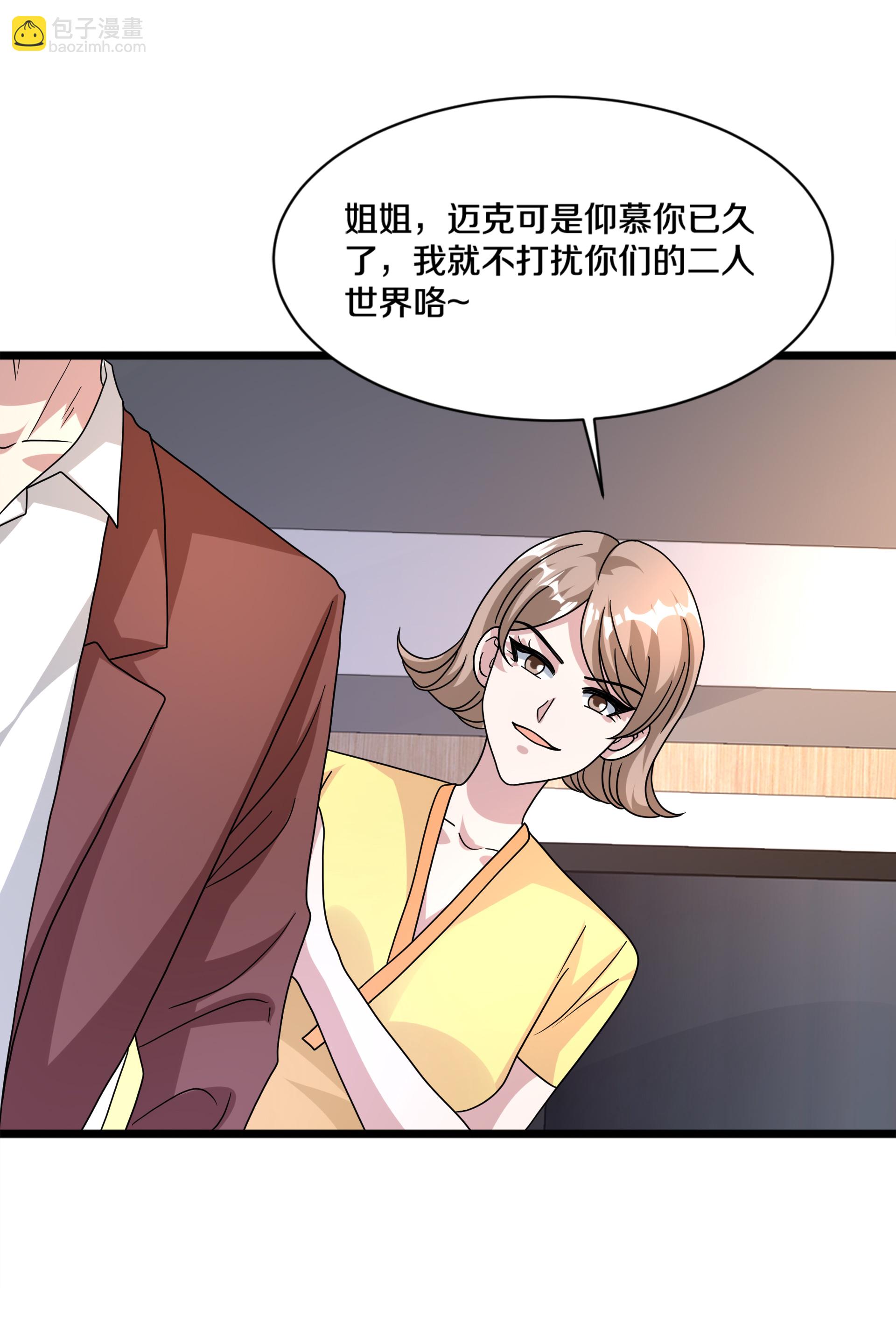 《都市邪王》第273话 姐妹相争 第16页