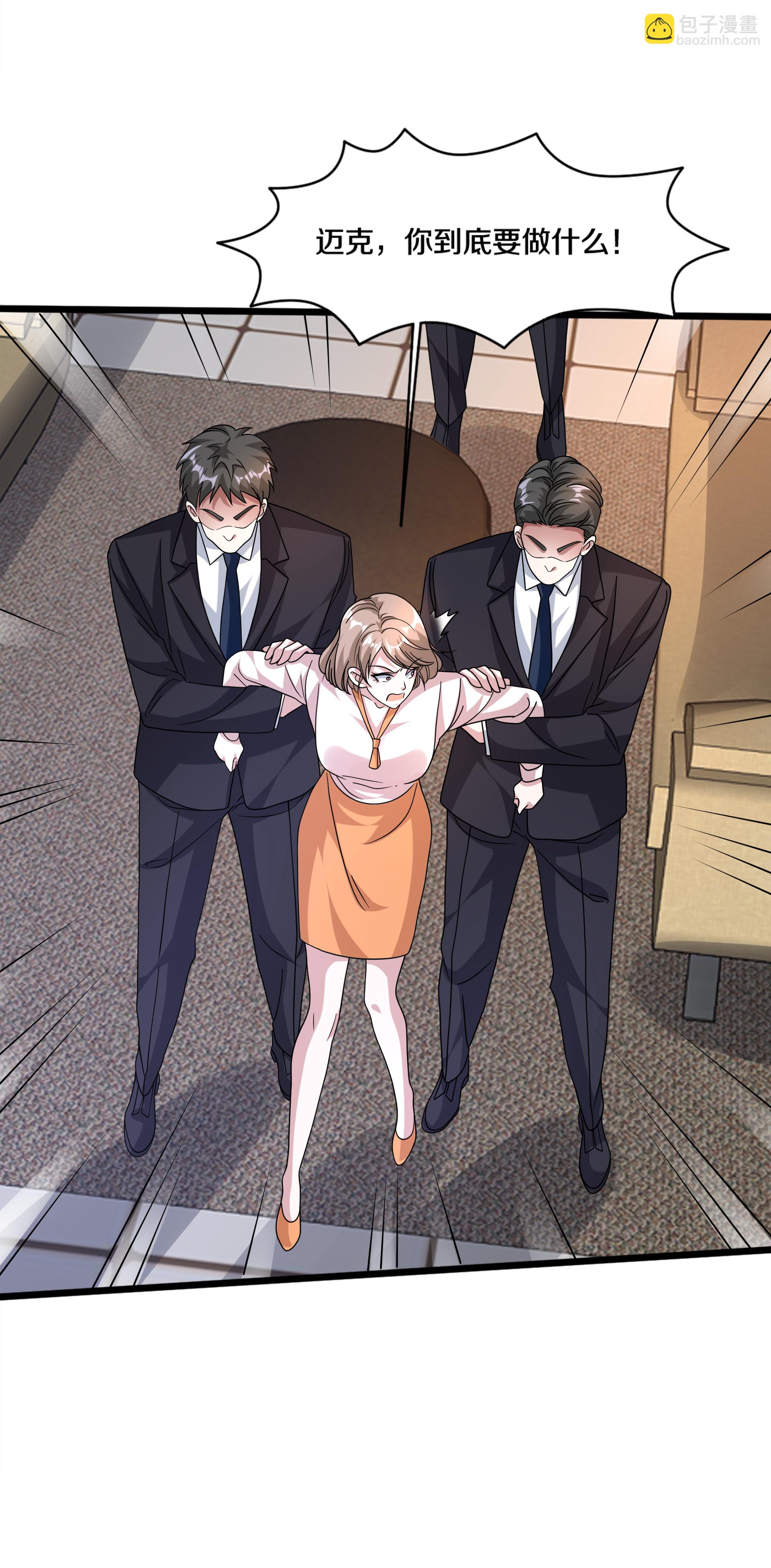 《都市邪王》第273话 姐妹相争 第18页