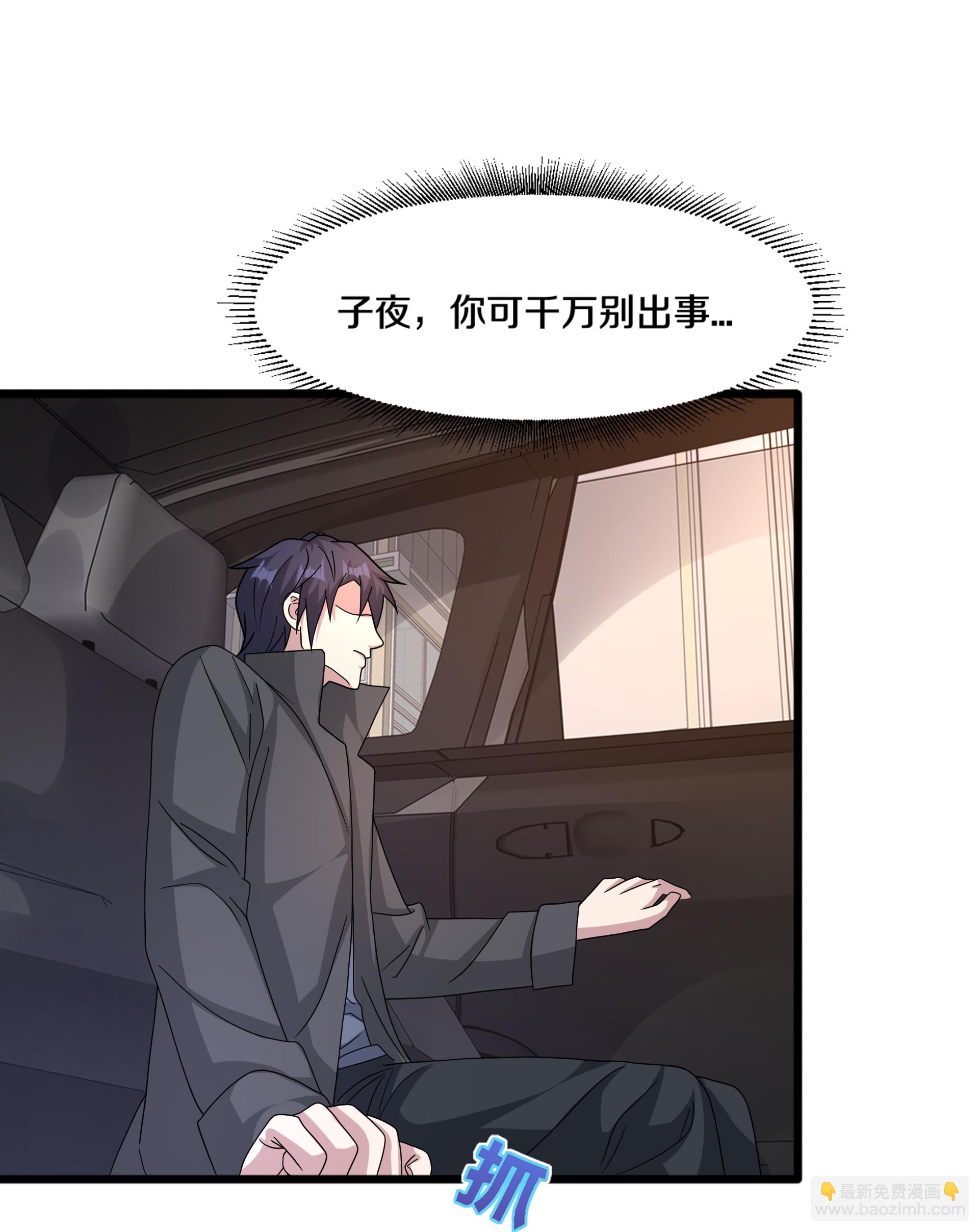 《都市邪王》第273话 姐妹相争 第21页