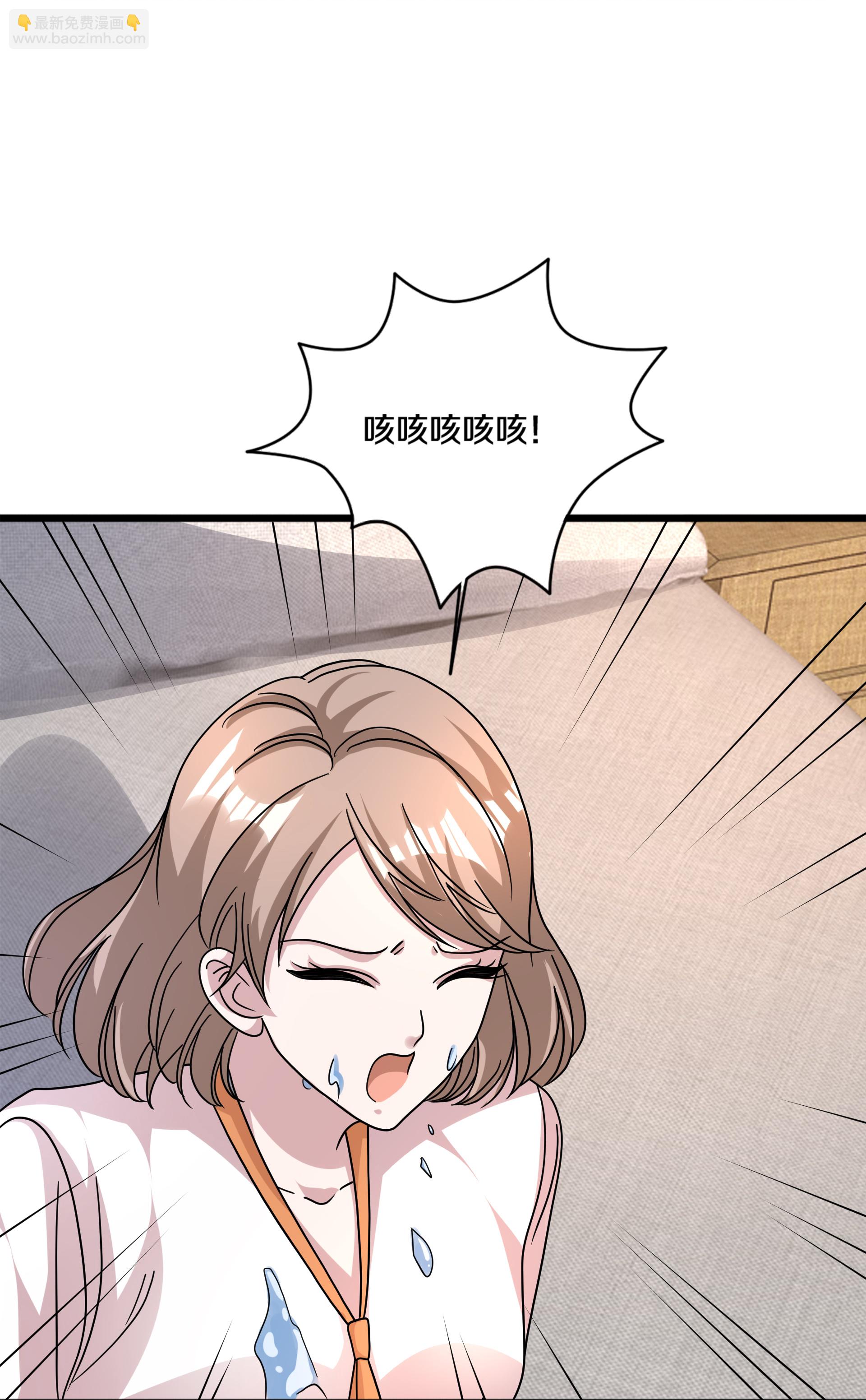 《都市邪王》第273话 姐妹相争 第23页
