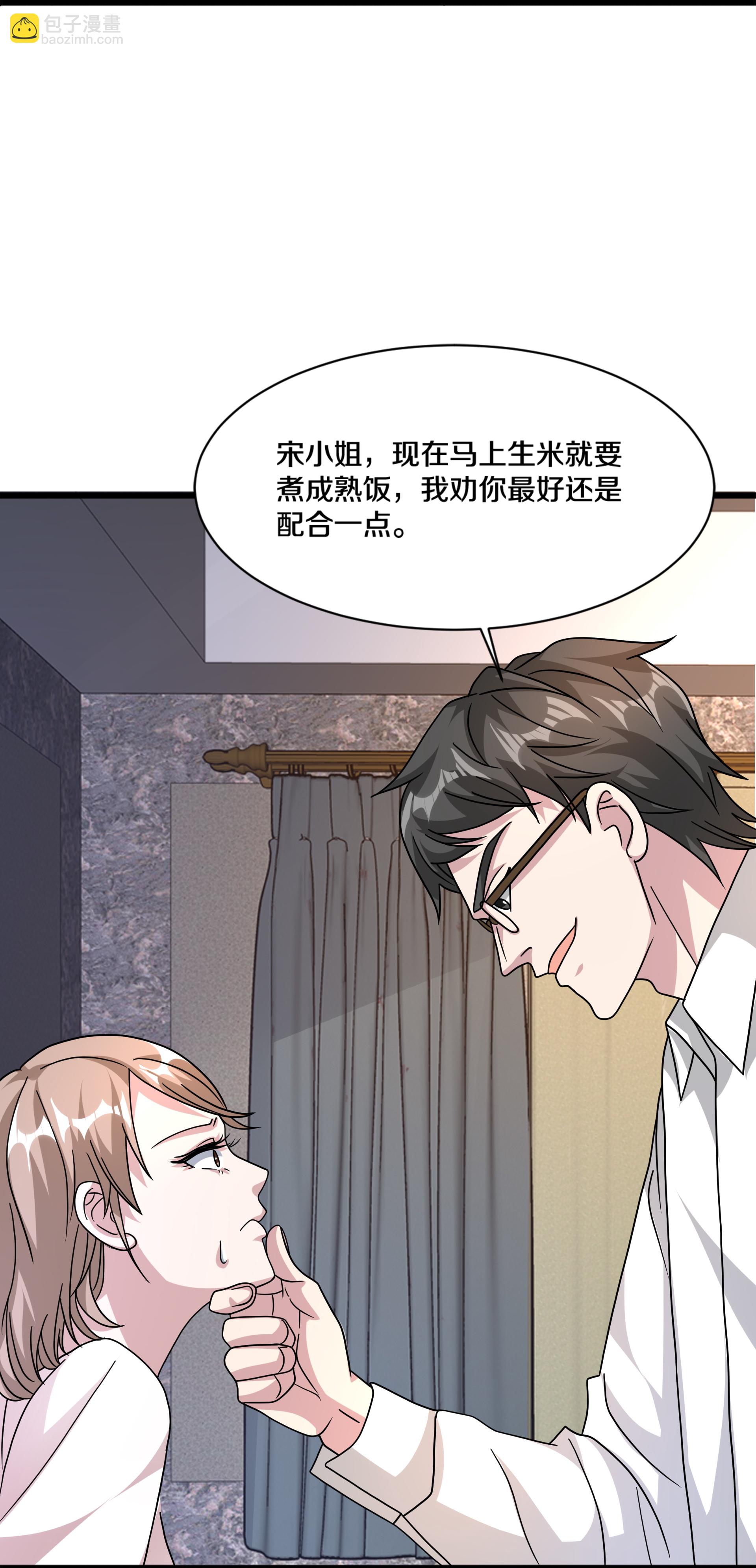 《都市邪王》第273话 姐妹相争 第24页