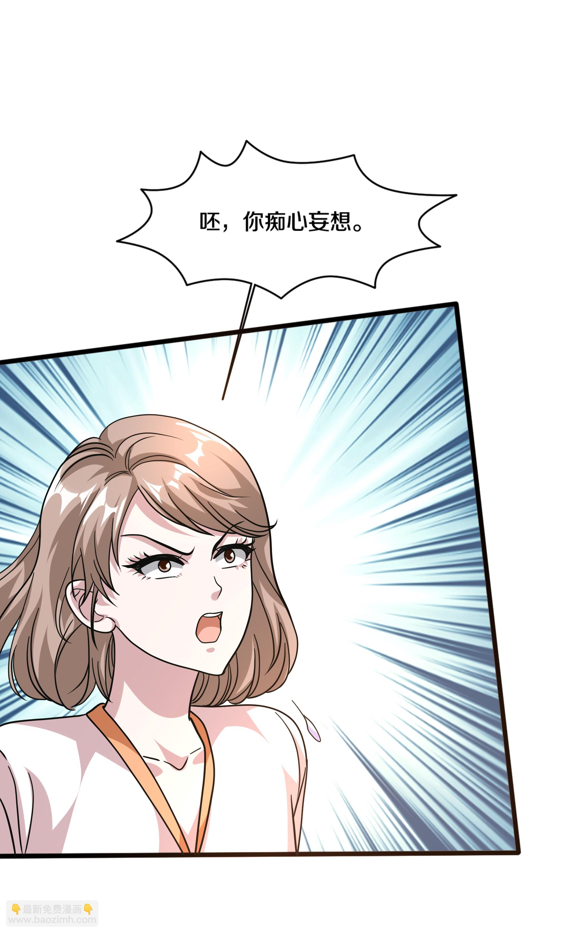 《都市邪王》第273话 姐妹相争 第26页