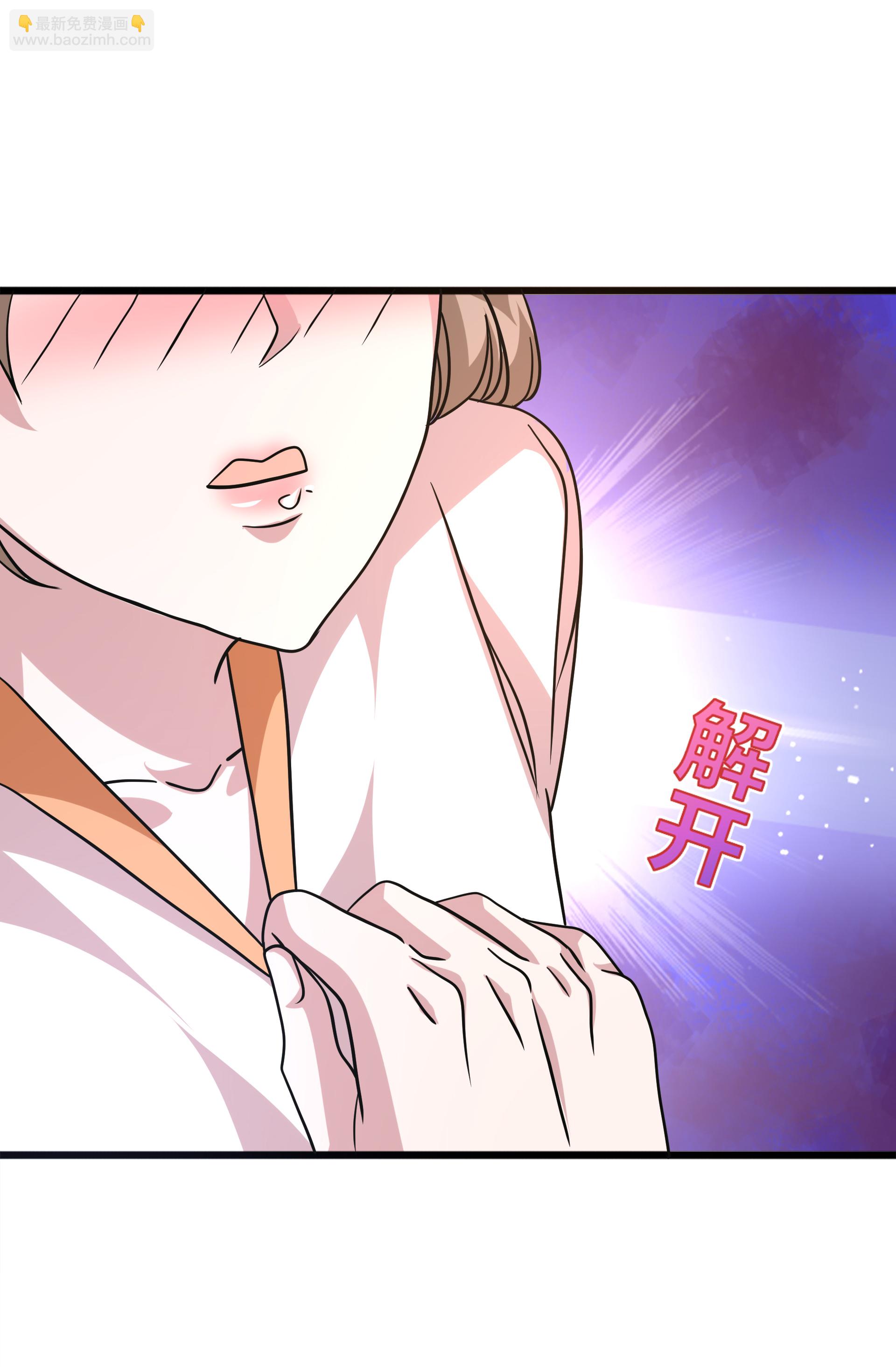 《都市邪王》第273话 姐妹相争 第28页