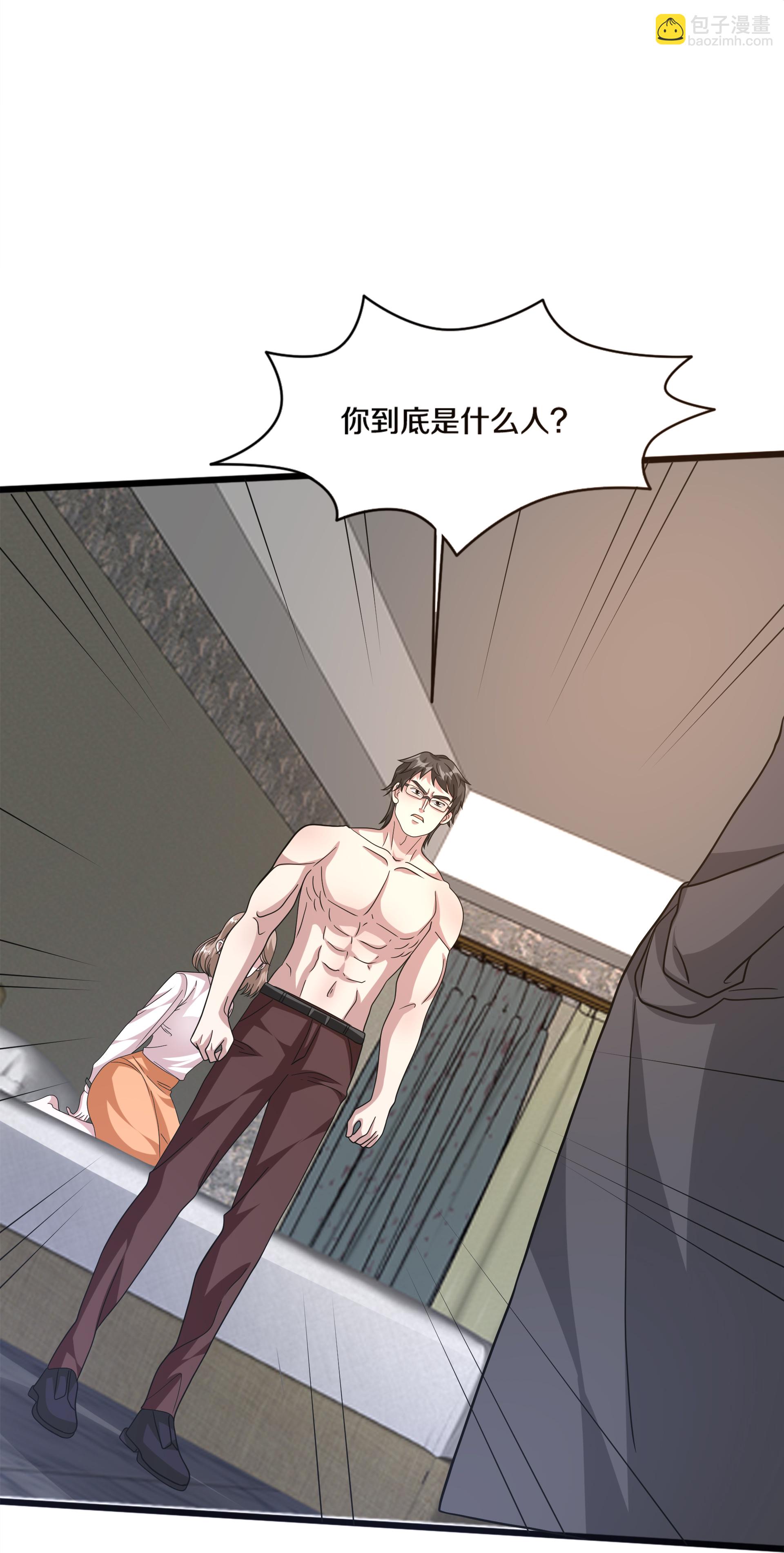 《都市邪王》第273话 姐妹相争 第34页