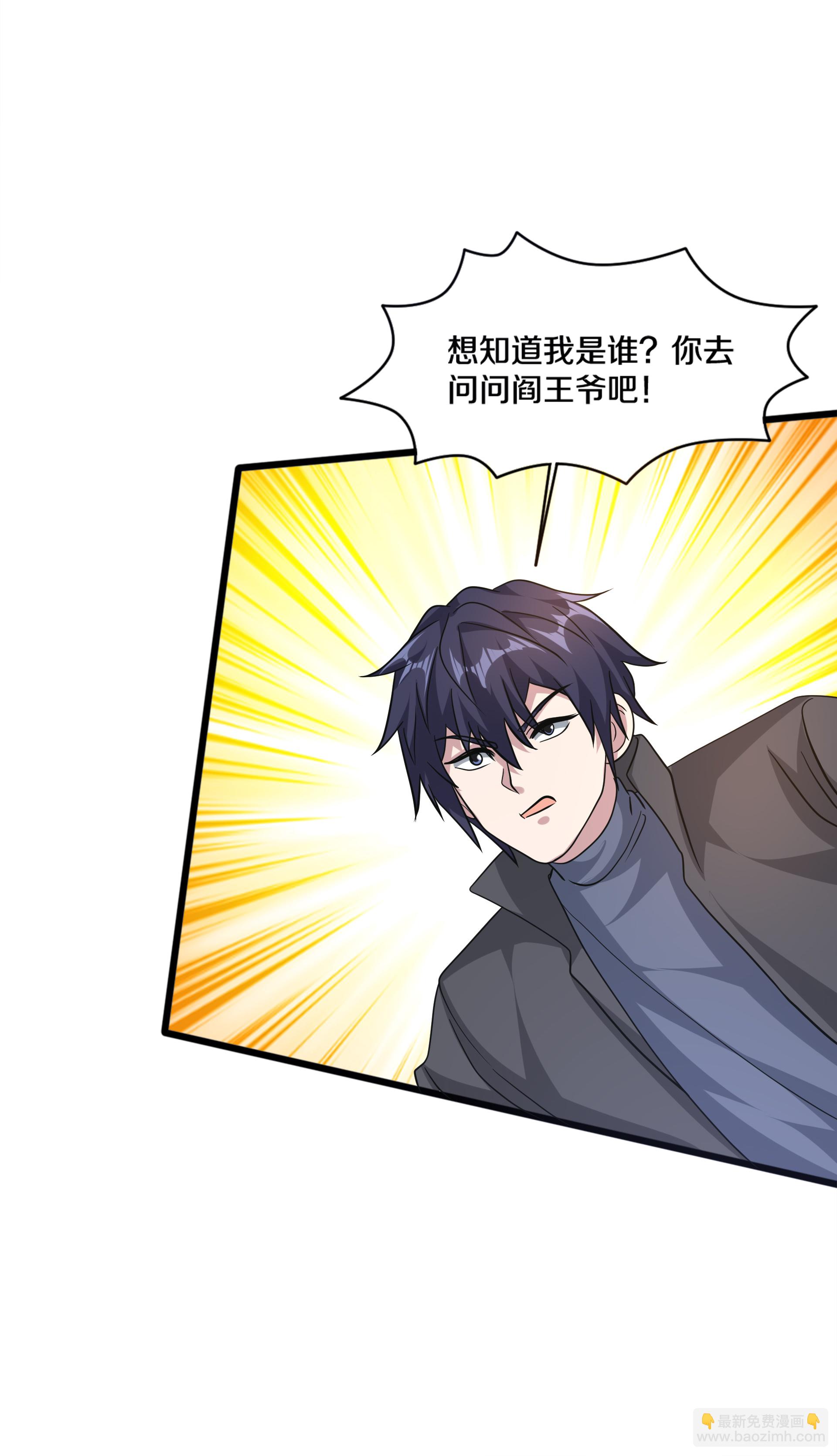 《都市邪王》第273话 姐妹相争 第35页