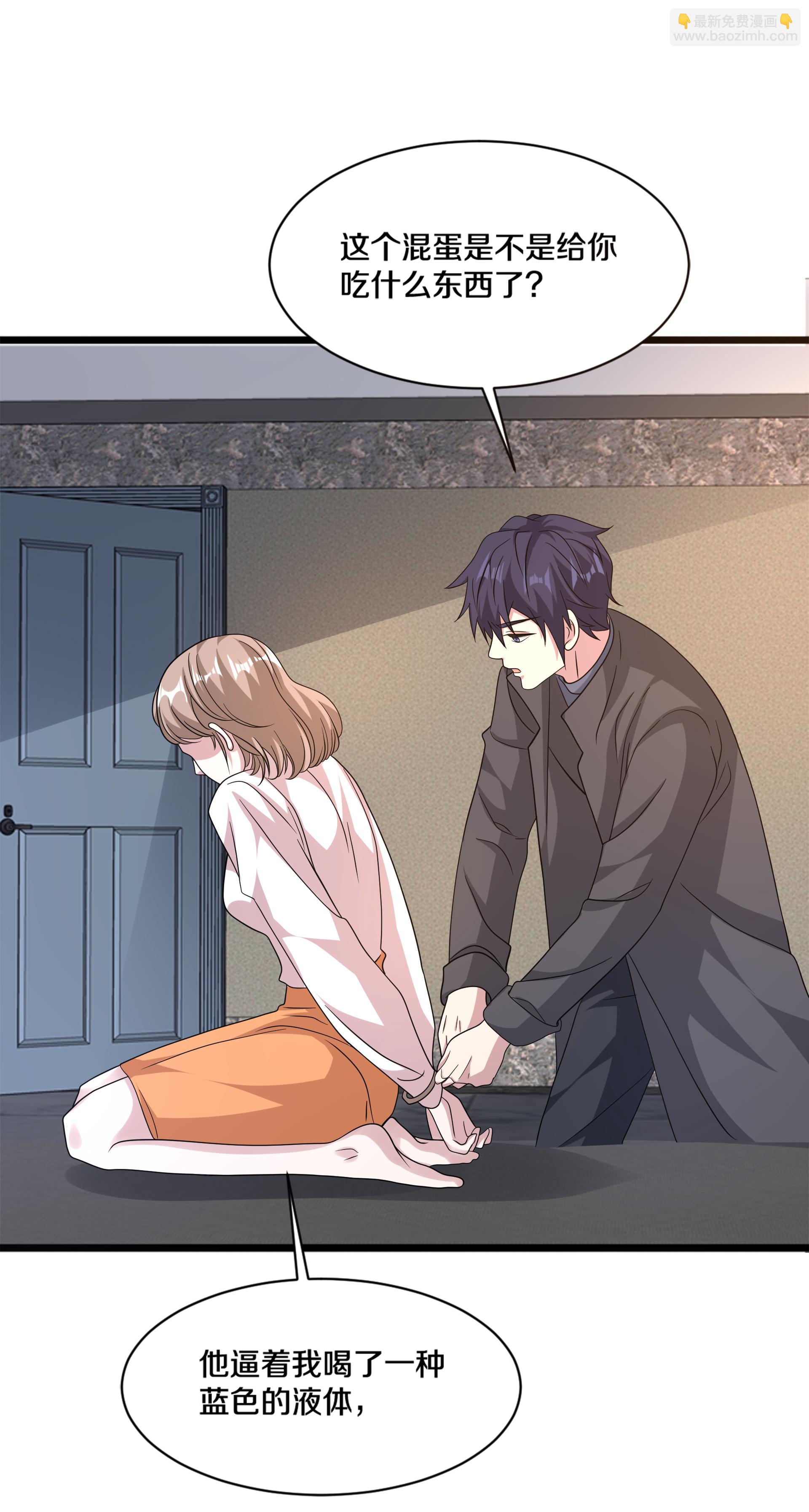 《都市邪王》第273话 姐妹相争 第38页