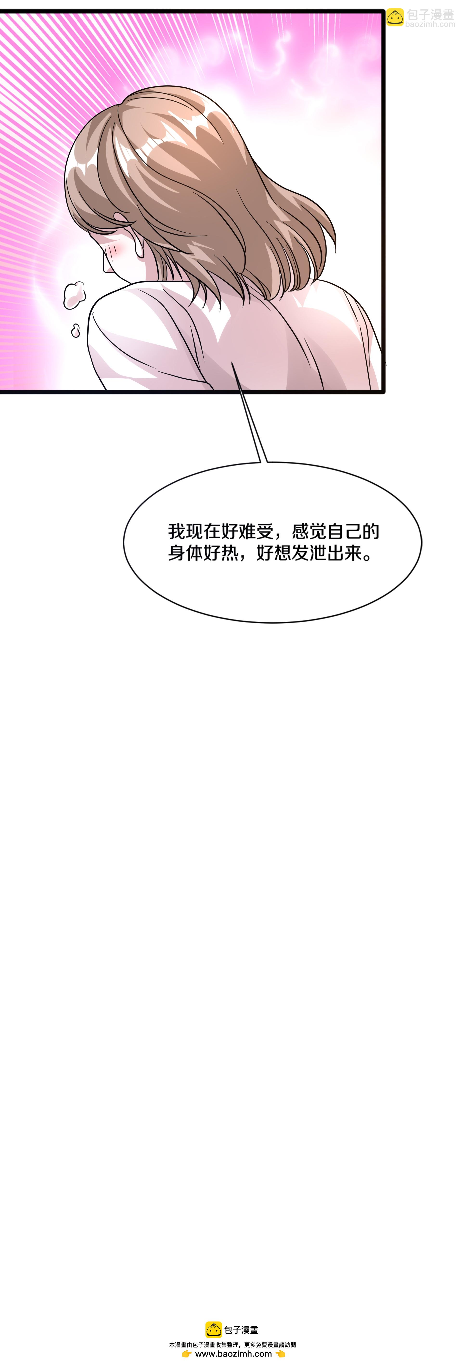 《都市邪王》第273话 姐妹相争 第39页