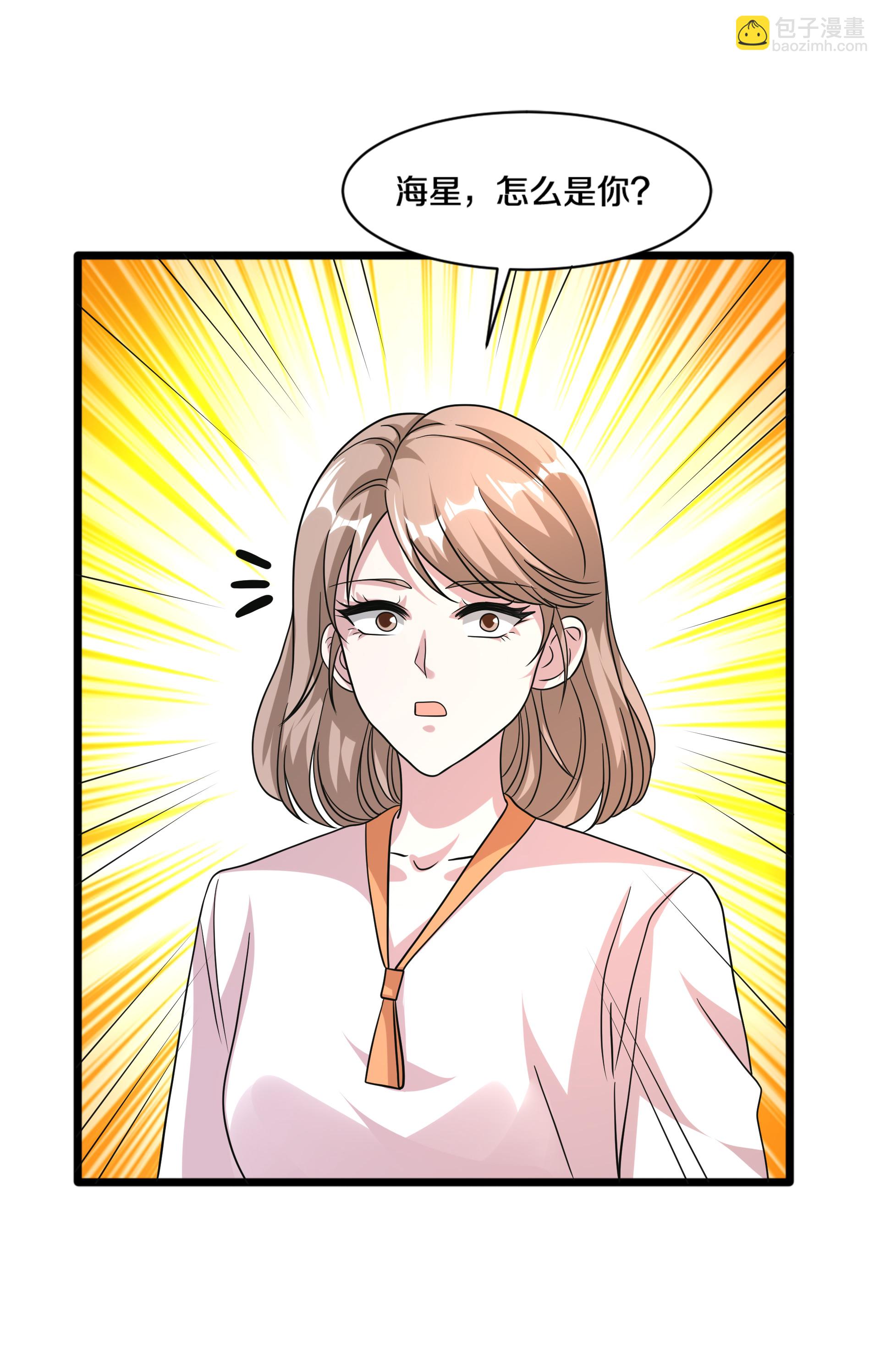 《都市邪王》第273话 姐妹相争 第7页