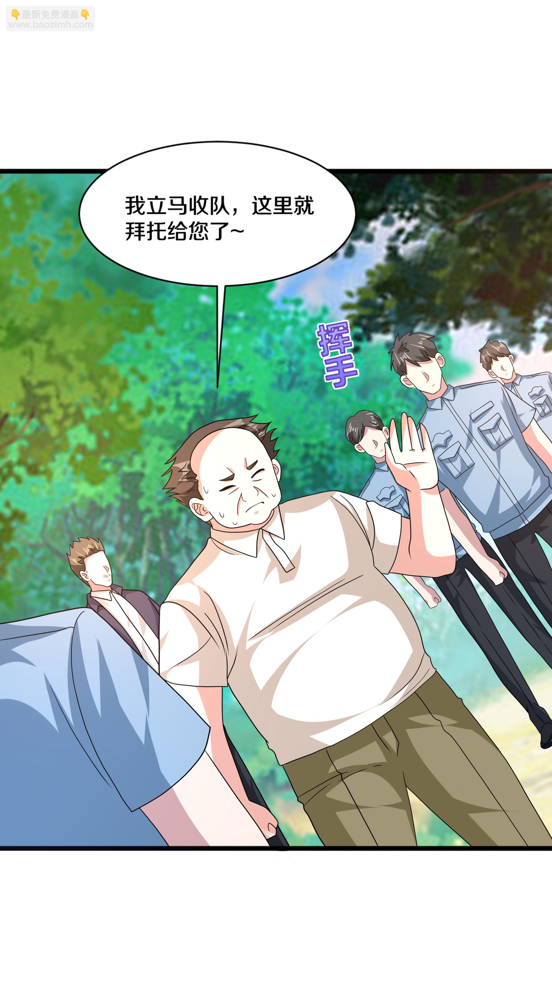 《都市邪王》第272话 兄弟们，归队吧 第10页
