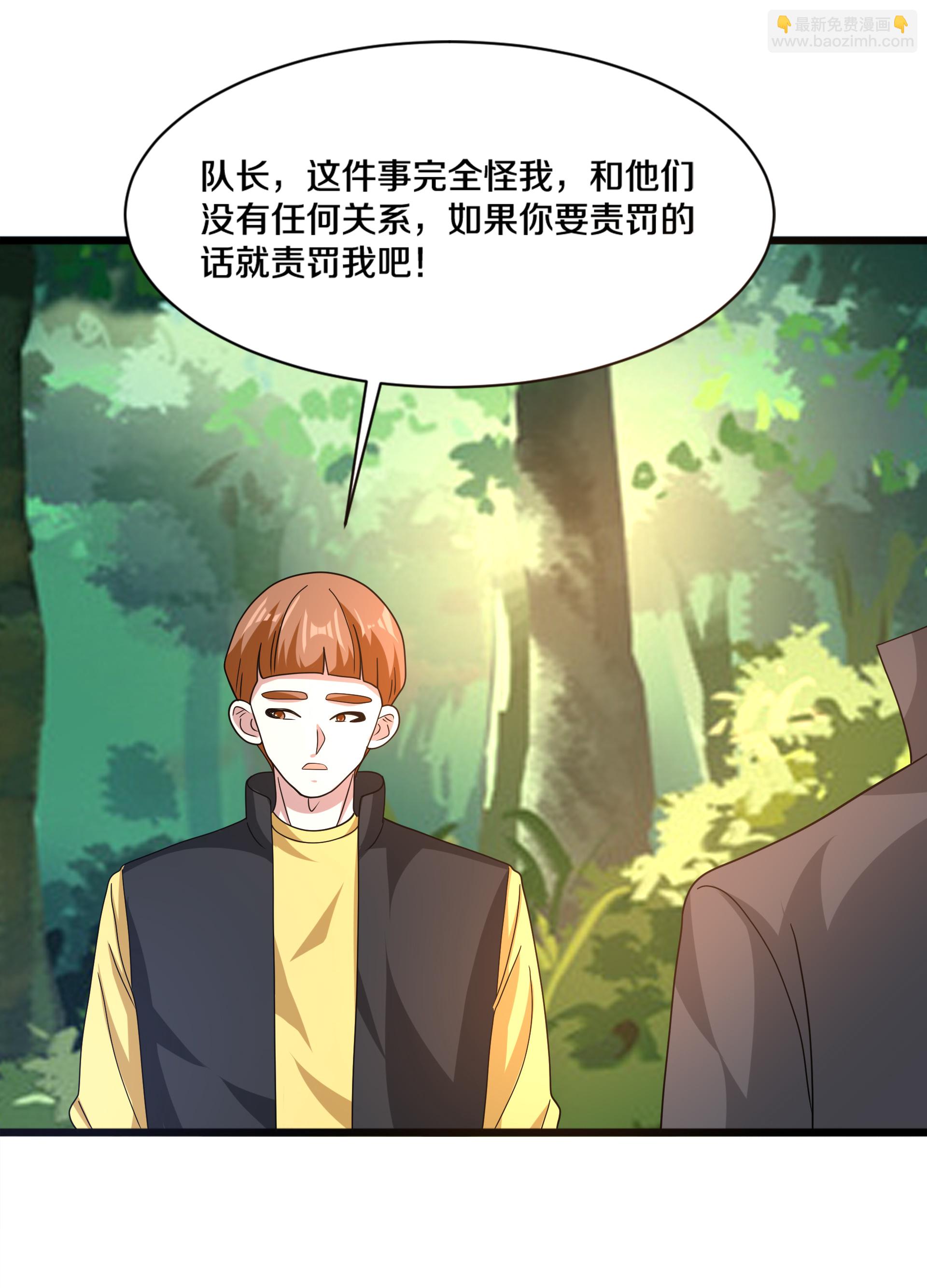 《都市邪王》第272话 兄弟们，归队吧 第13页