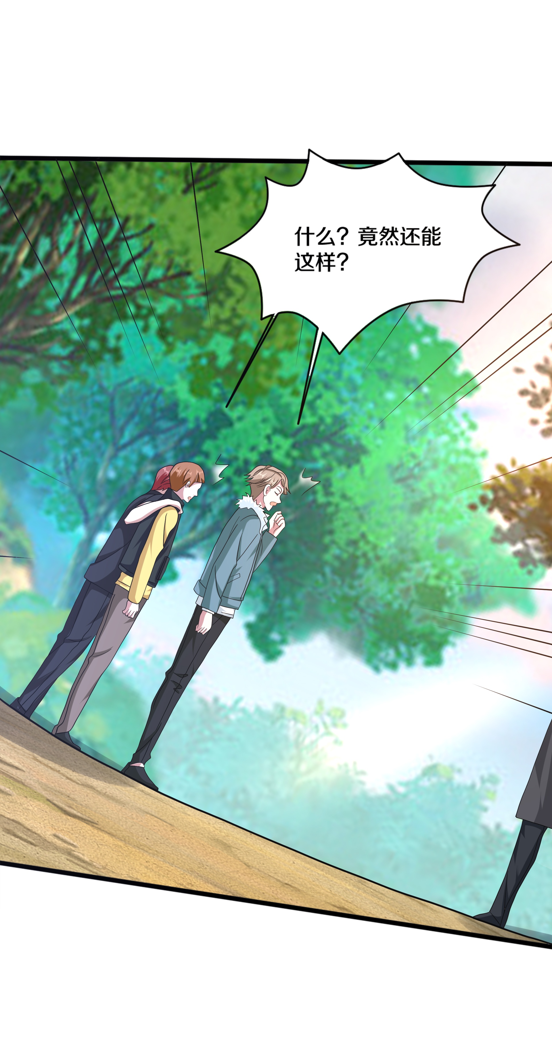 《都市邪王》第272话 兄弟们，归队吧 第17页