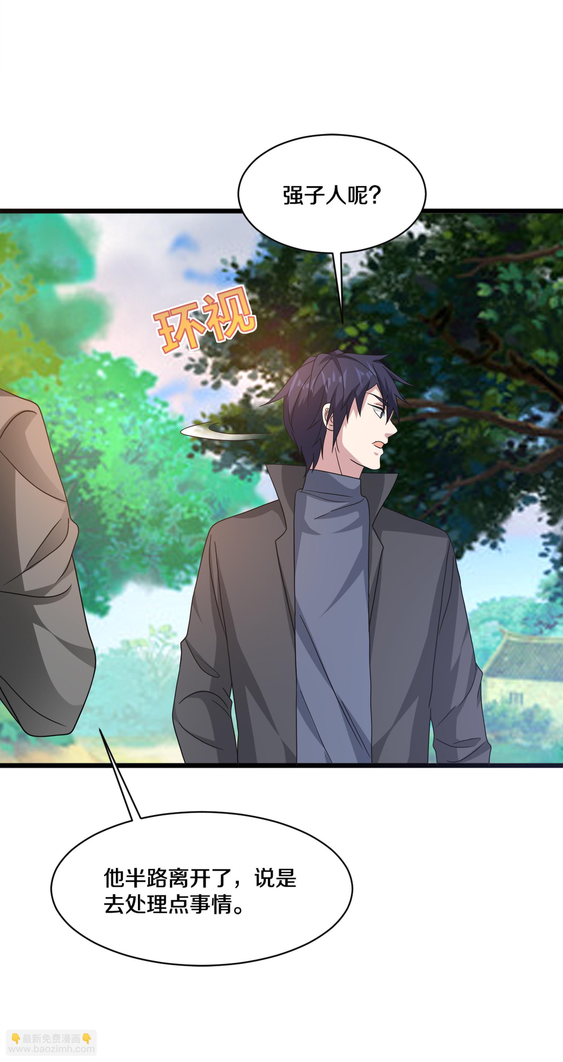 《都市邪王》第272话 兄弟们，归队吧 第20页