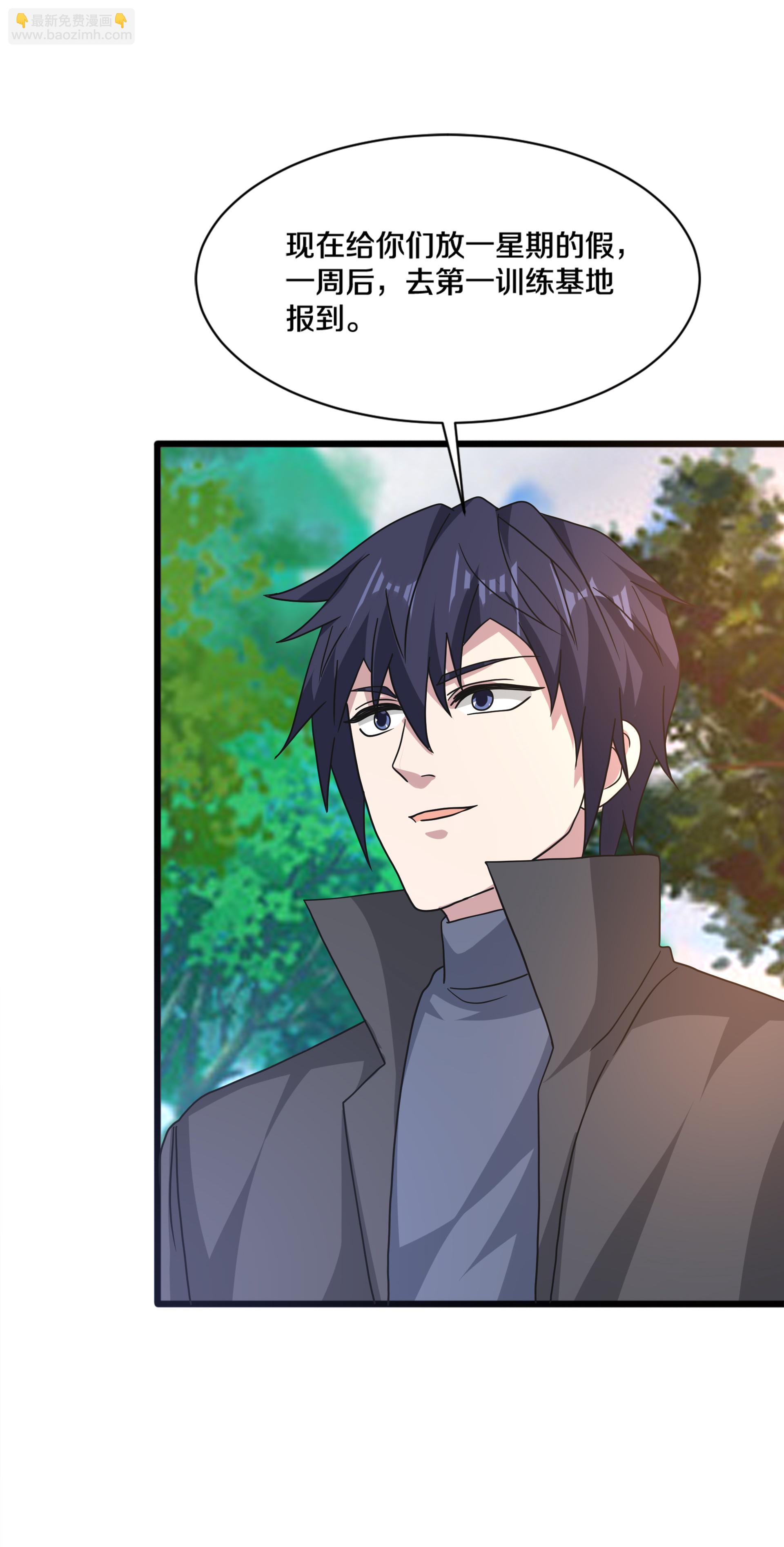 《都市邪王》第272话 兄弟们，归队吧 第21页