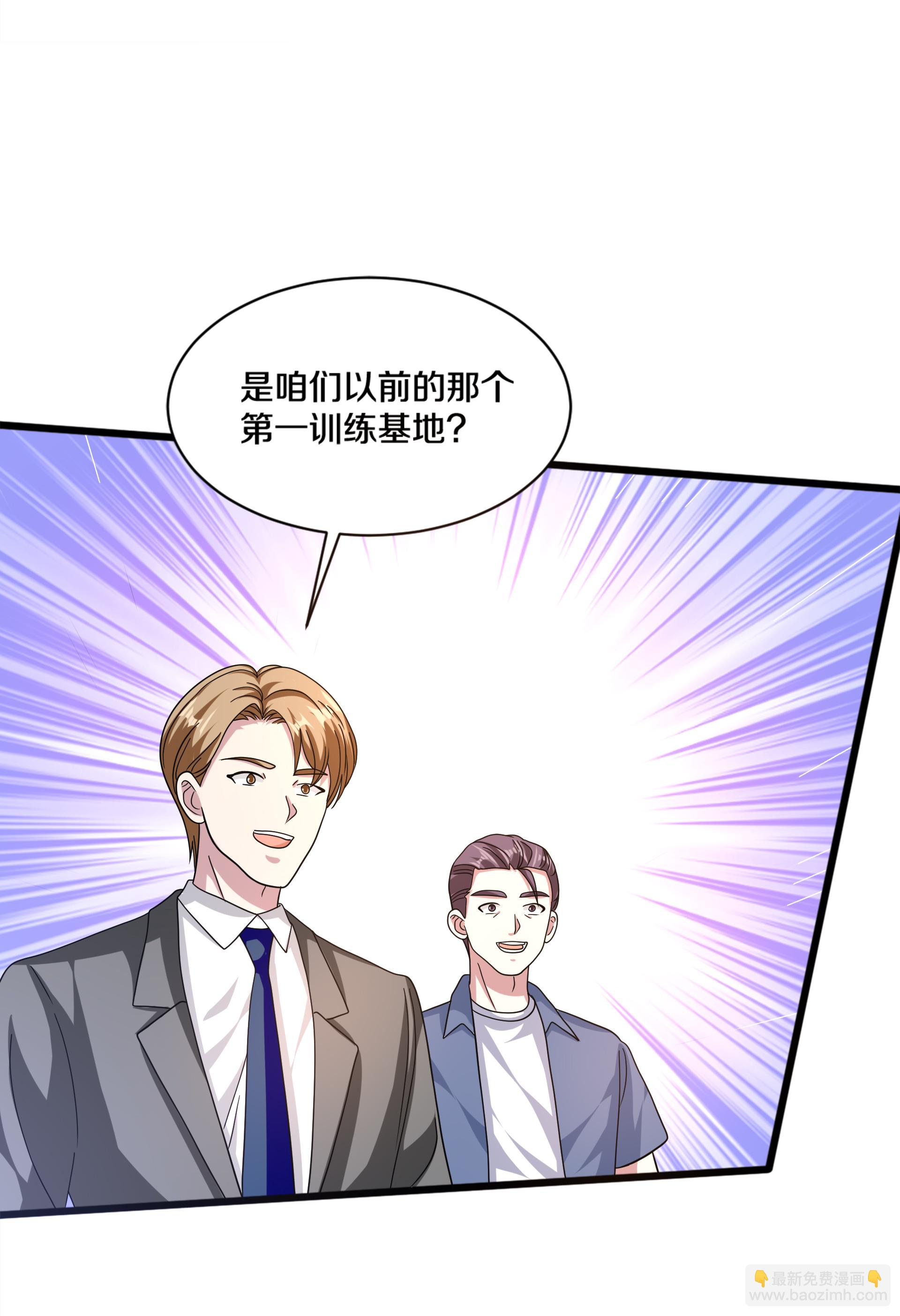 《都市邪王》第272话 兄弟们，归队吧 第22页