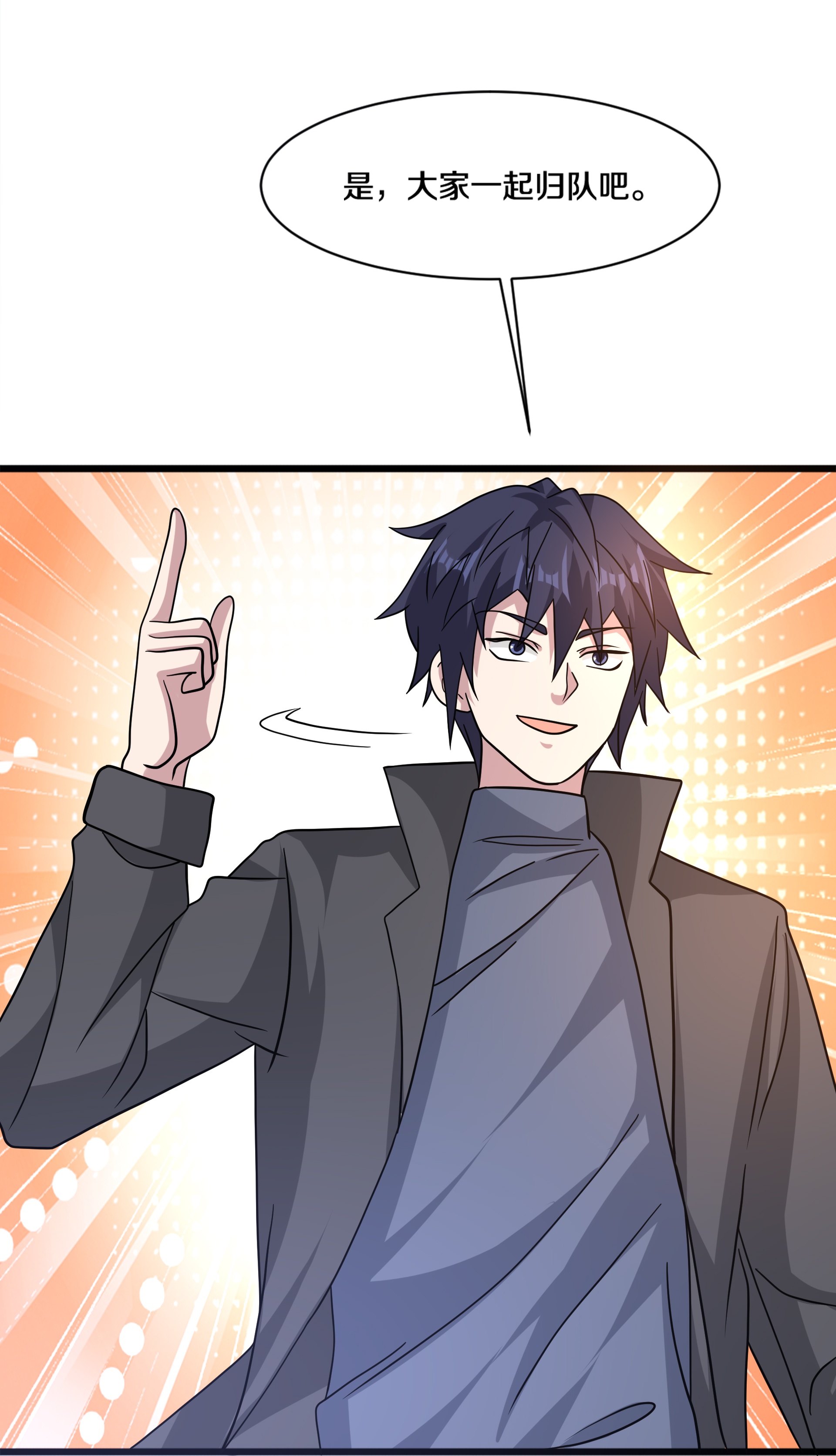 《都市邪王》第272话 兄弟们，归队吧 第23页