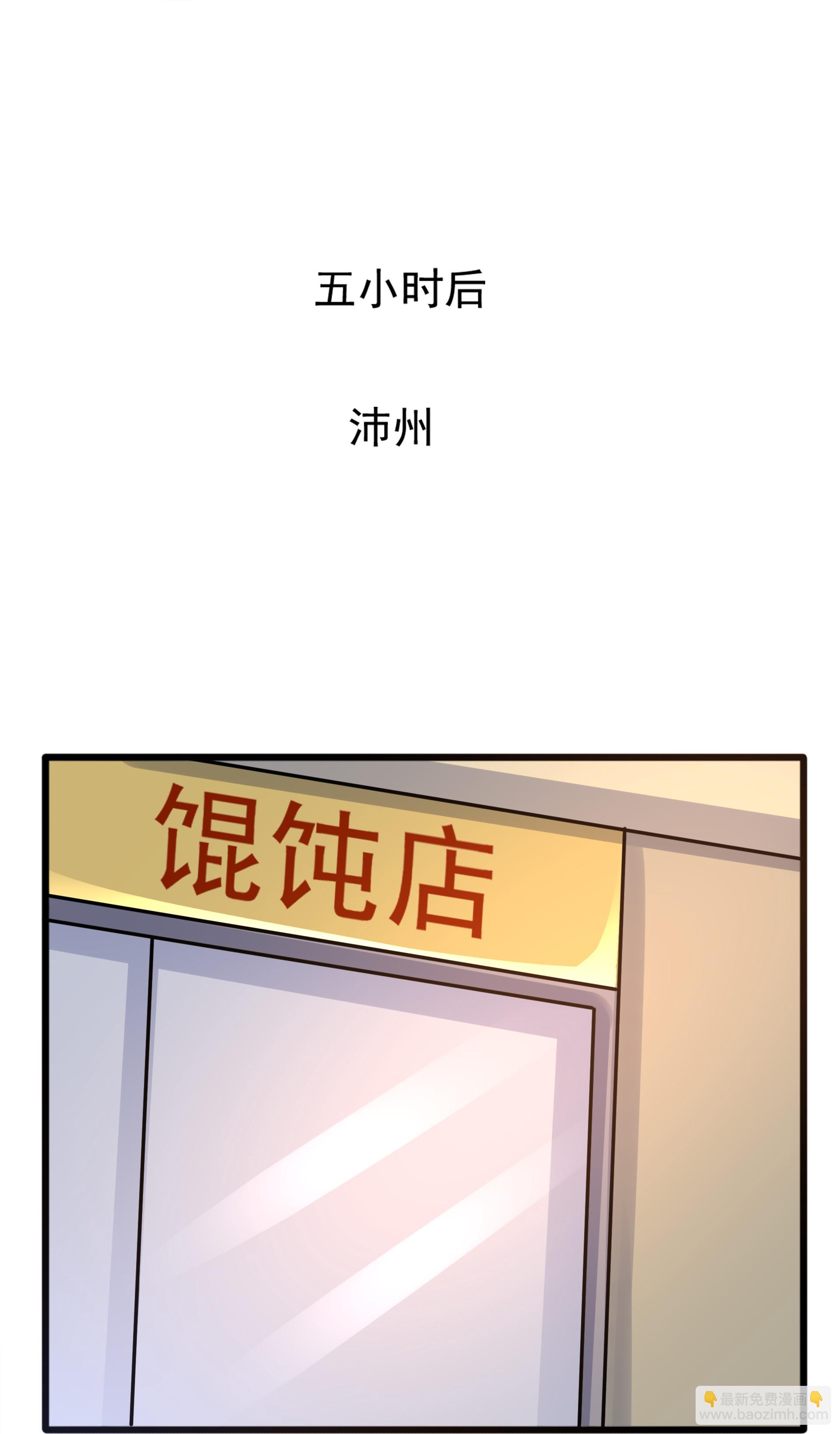 《都市邪王》第272话 兄弟们，归队吧 第25页