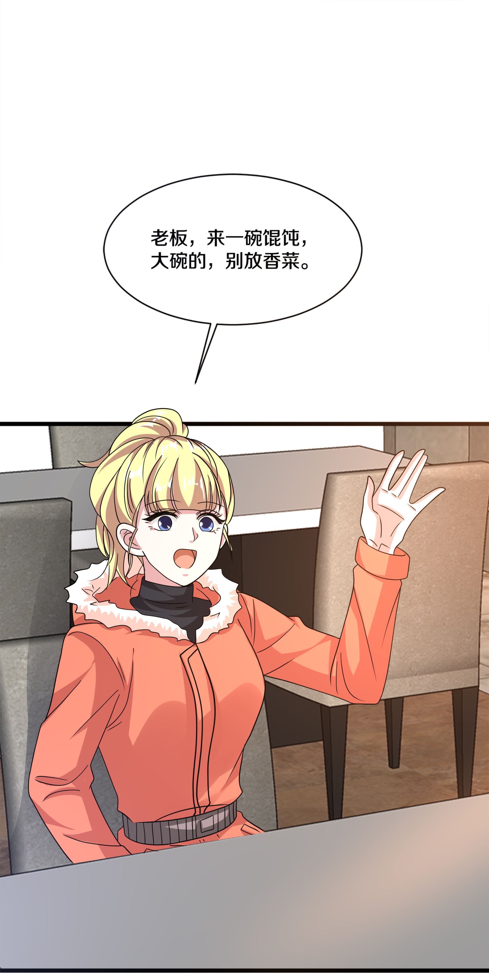 《都市邪王》第272话 兄弟们，归队吧 第26页