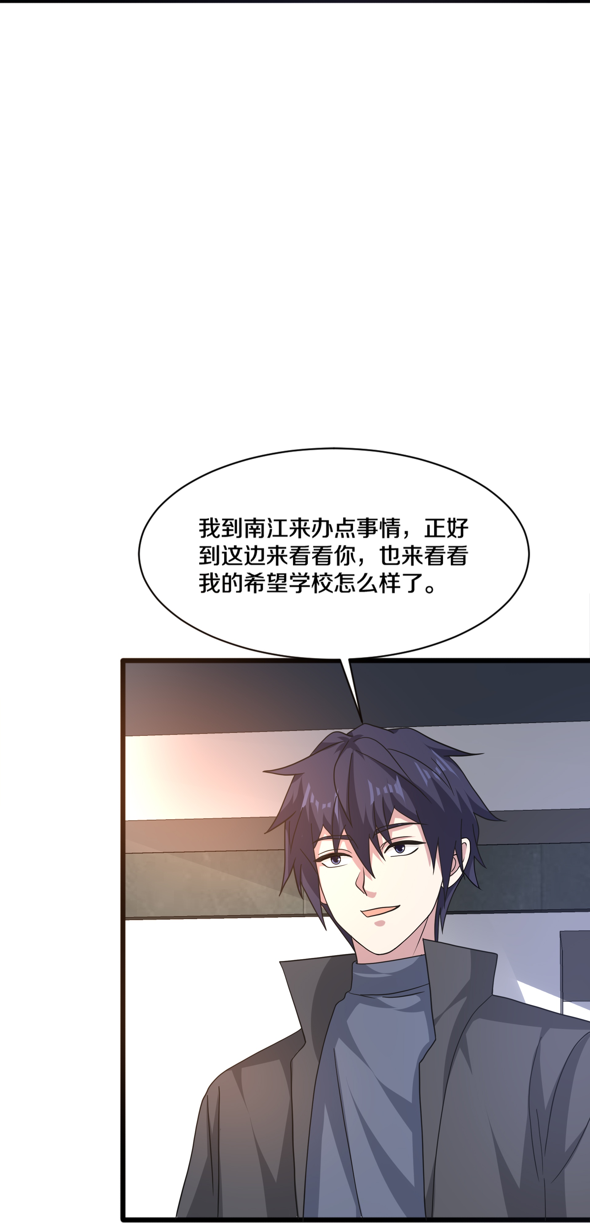《都市邪王》第272话 兄弟们，归队吧 第28页