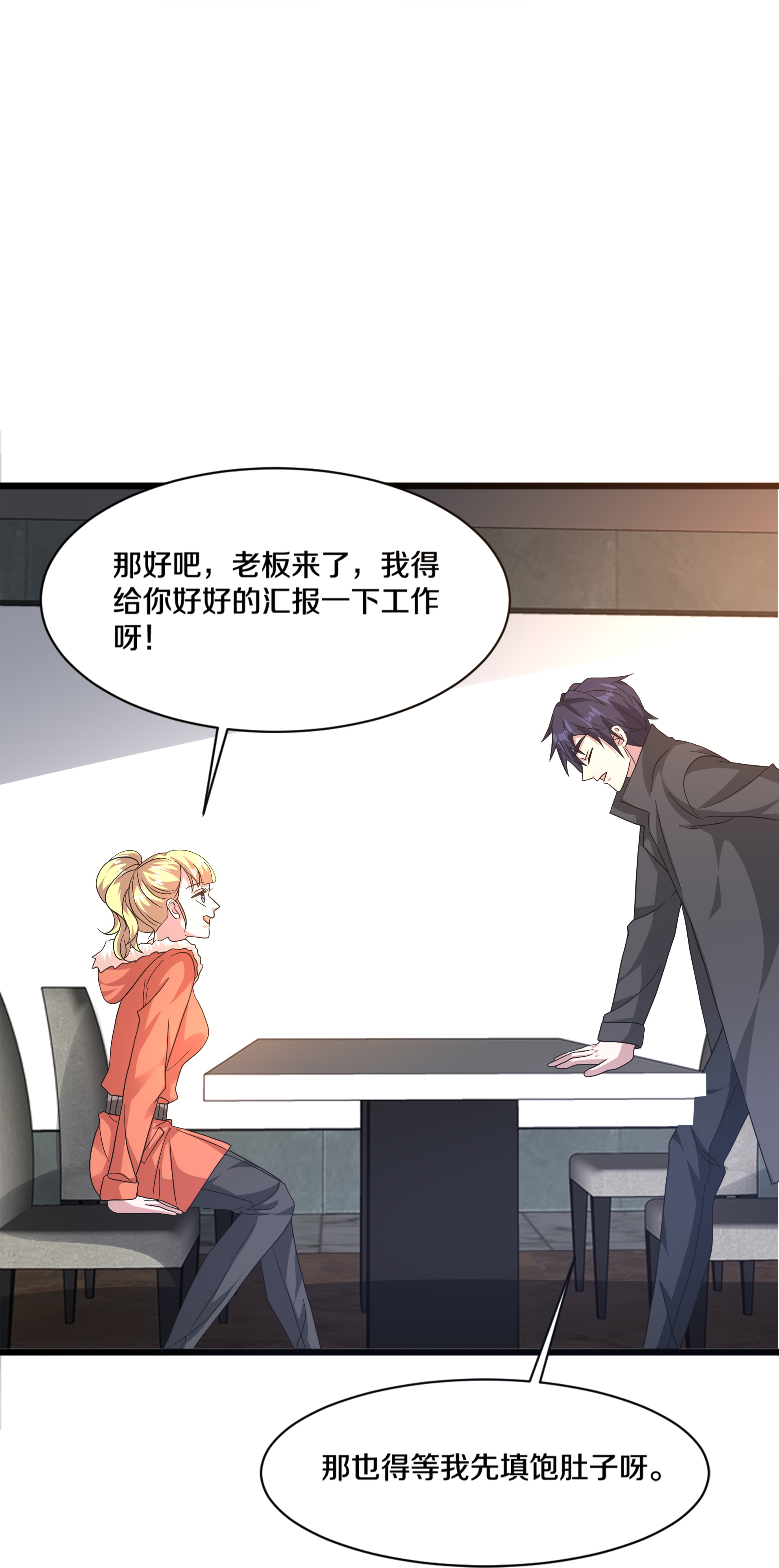 《都市邪王》第272话 兄弟们，归队吧 第29页