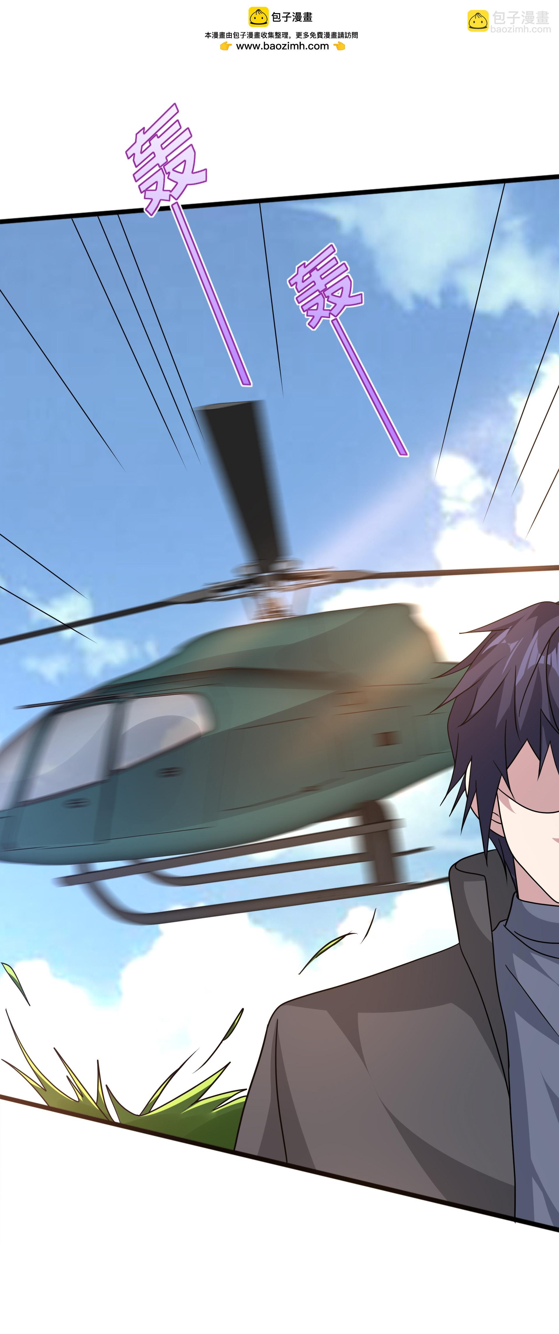 《都市邪王》第272话 兄弟们，归队吧 第2页