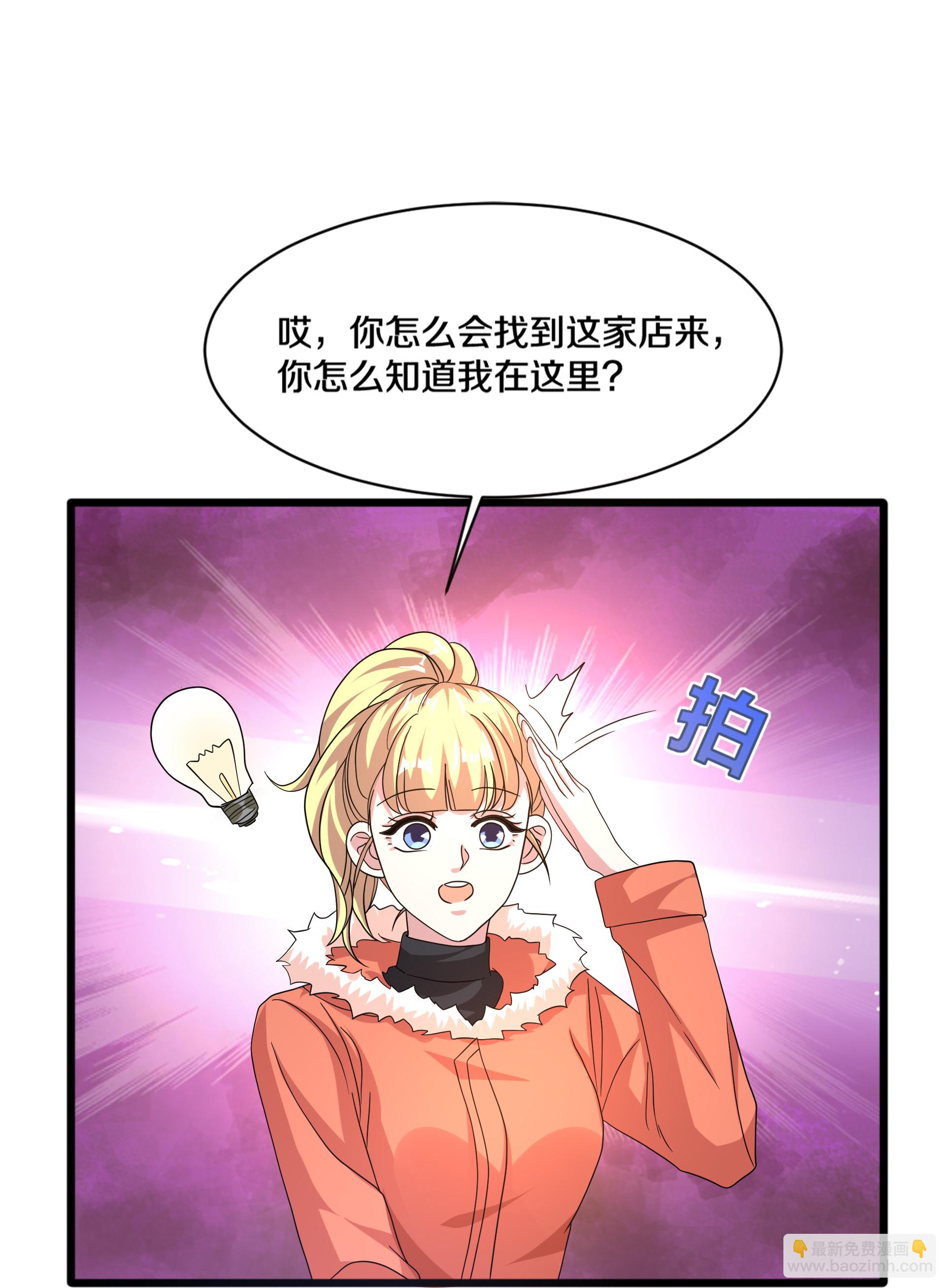 《都市邪王》第272话 兄弟们，归队吧 第30页