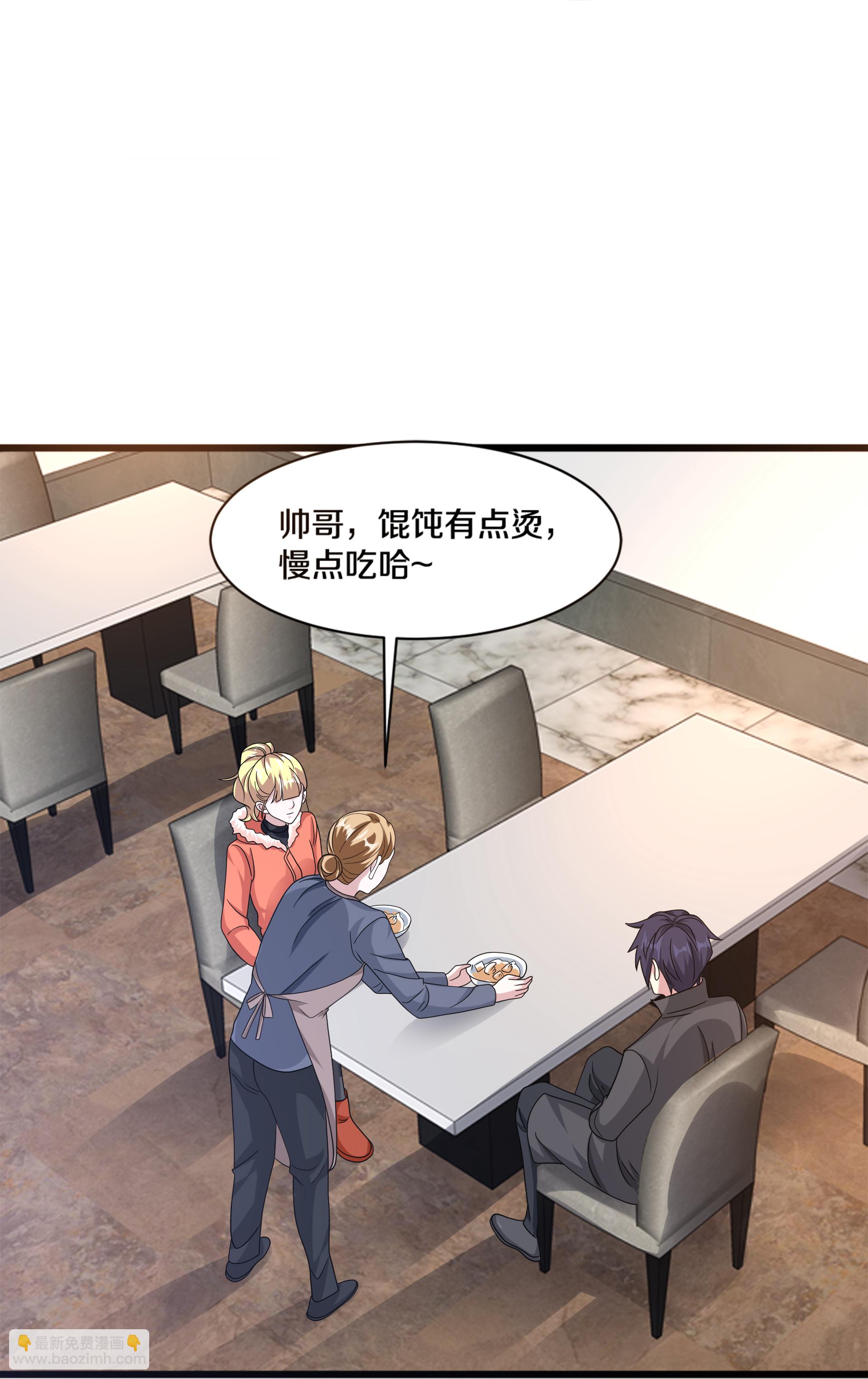 《都市邪王》第272话 兄弟们，归队吧 第32页