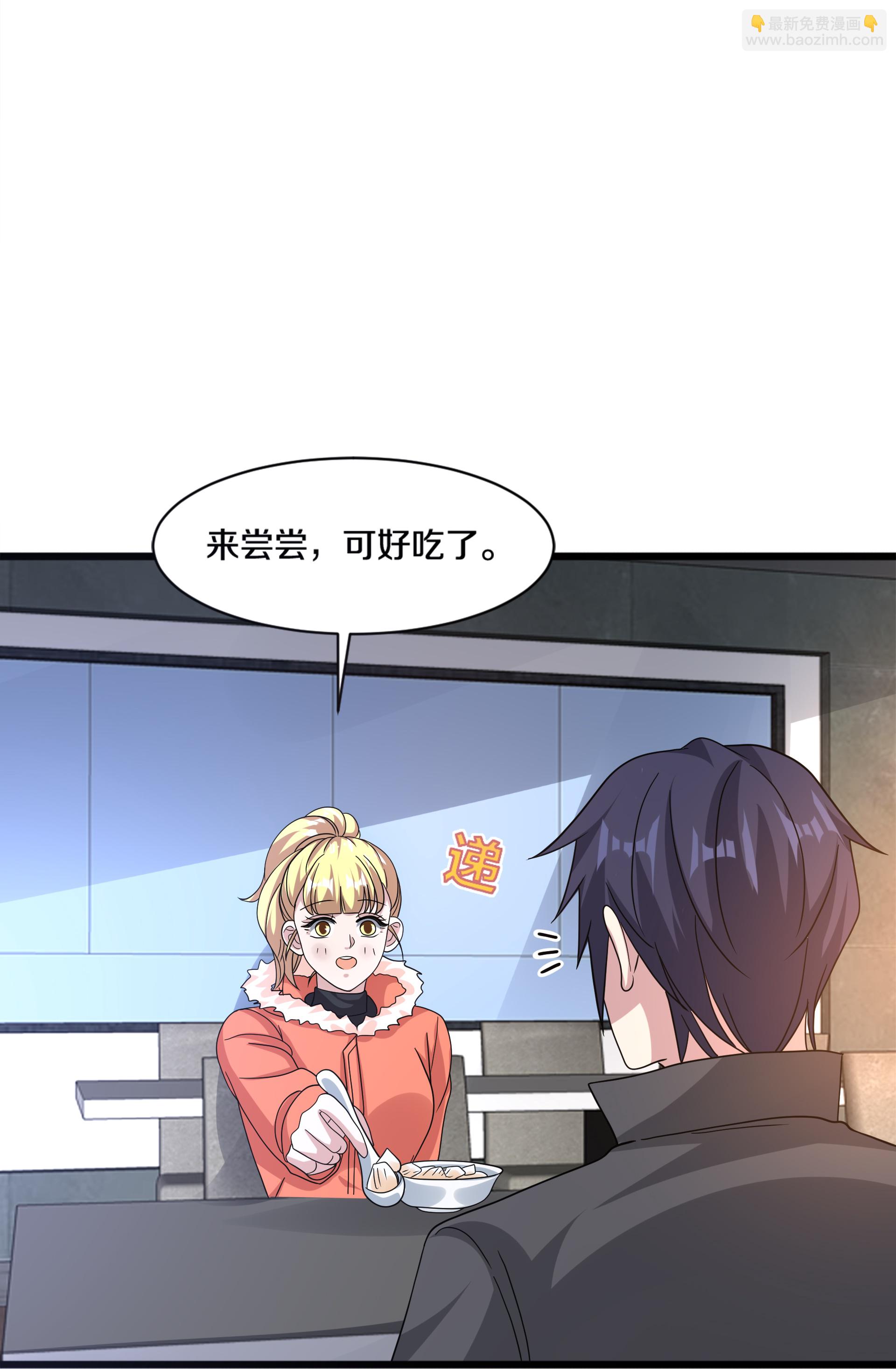 《都市邪王》第272话 兄弟们，归队吧 第33页