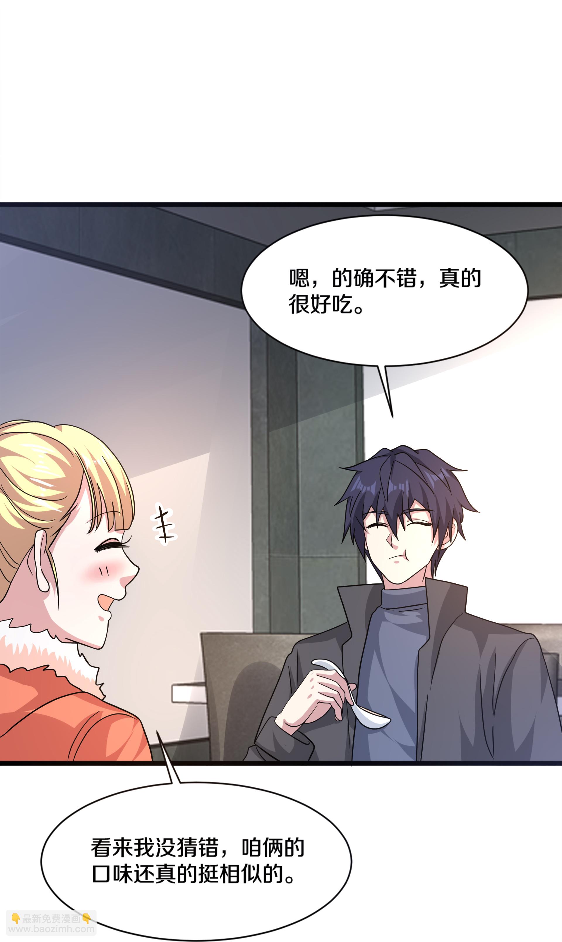 《都市邪王》第272话 兄弟们，归队吧 第35页