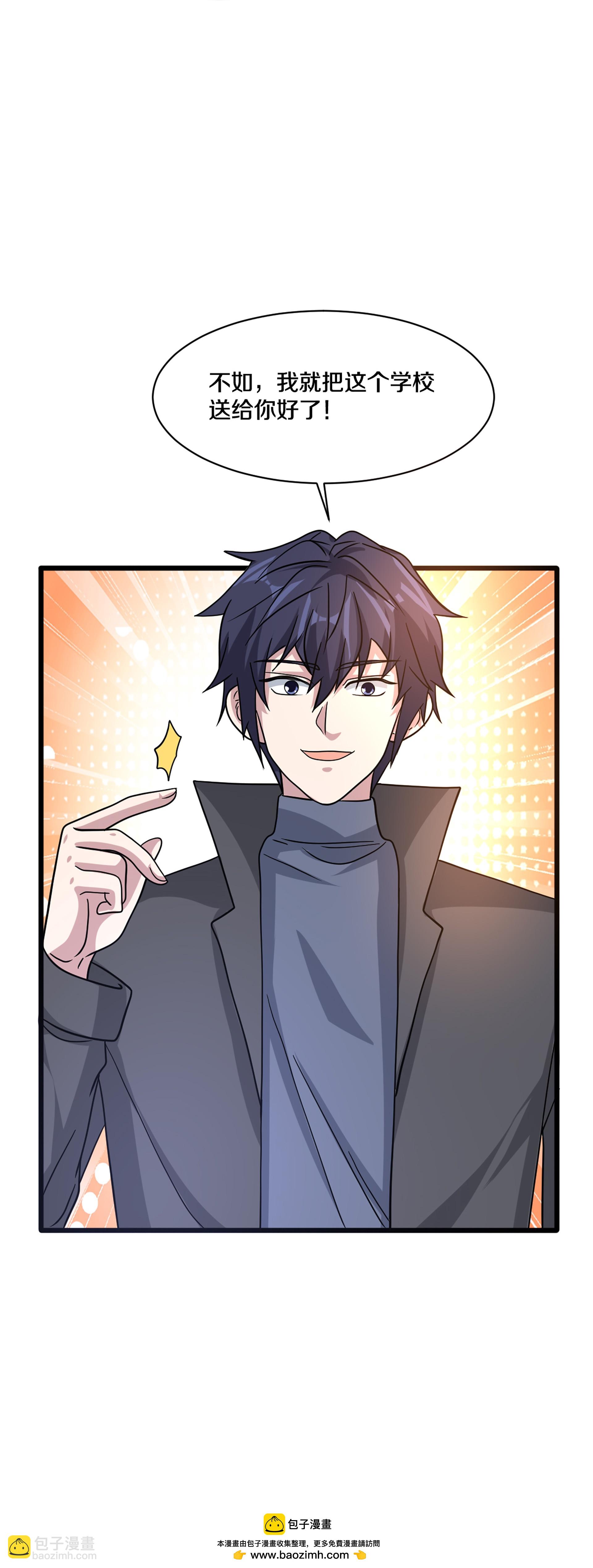 《都市邪王》第272话 兄弟们，归队吧 第37页