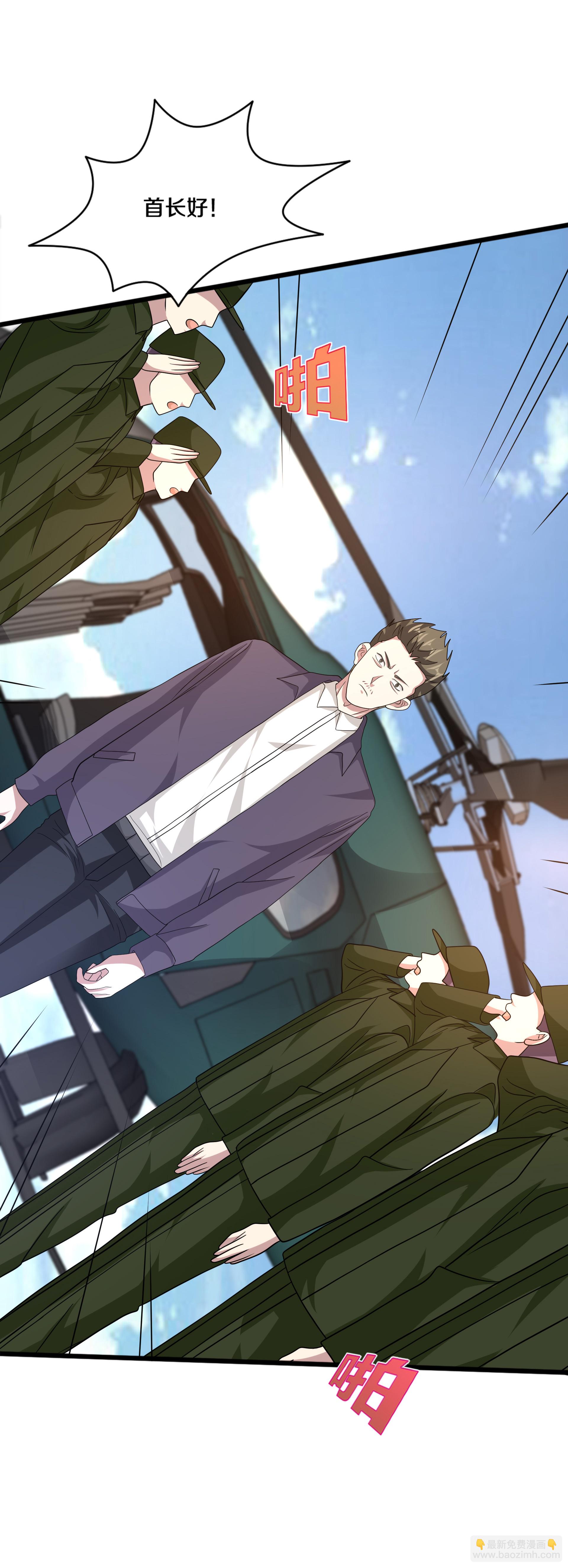 《都市邪王》第272话 兄弟们，归队吧 第4页