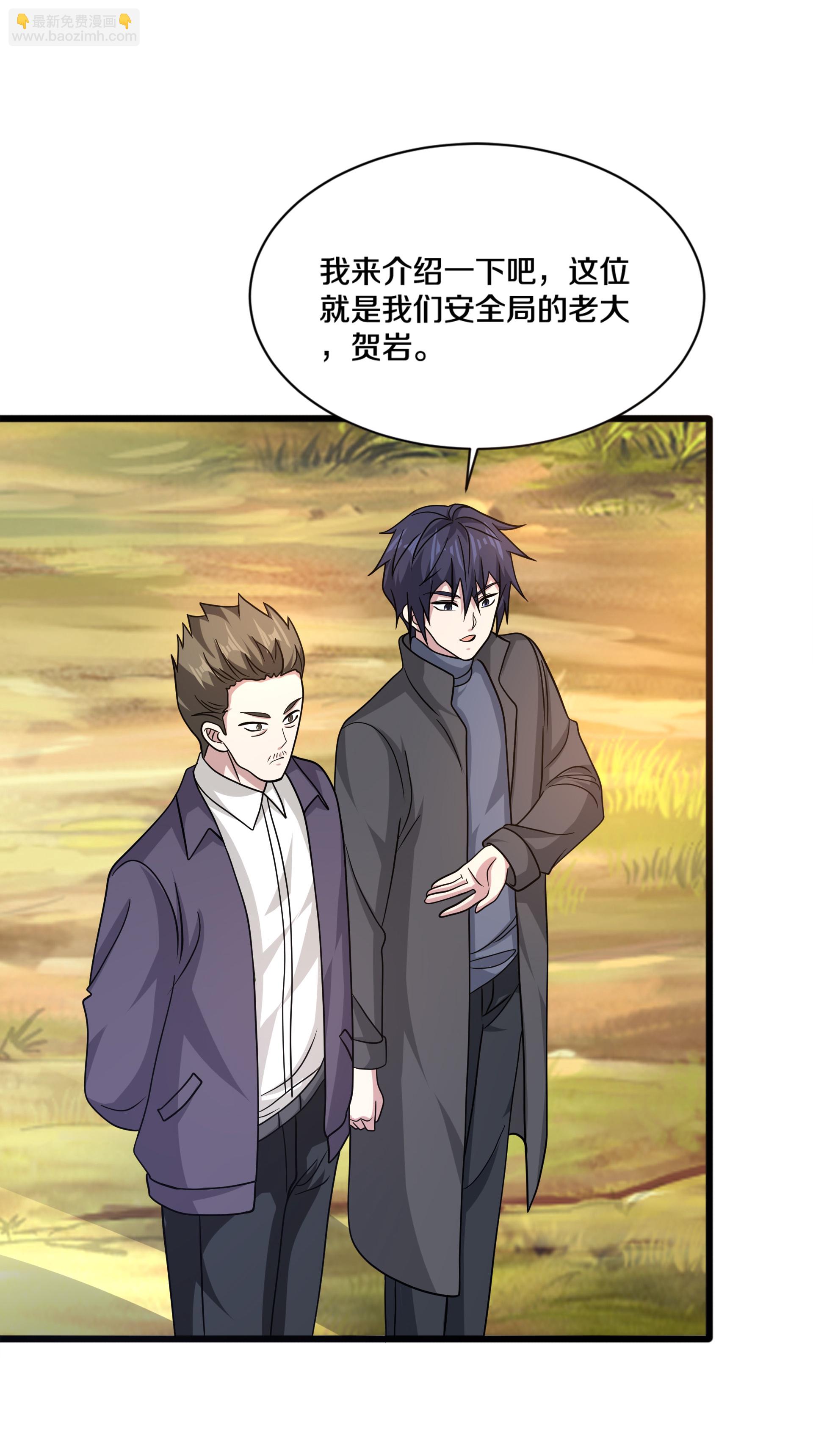 《都市邪王》第272话 兄弟们，归队吧 第6页