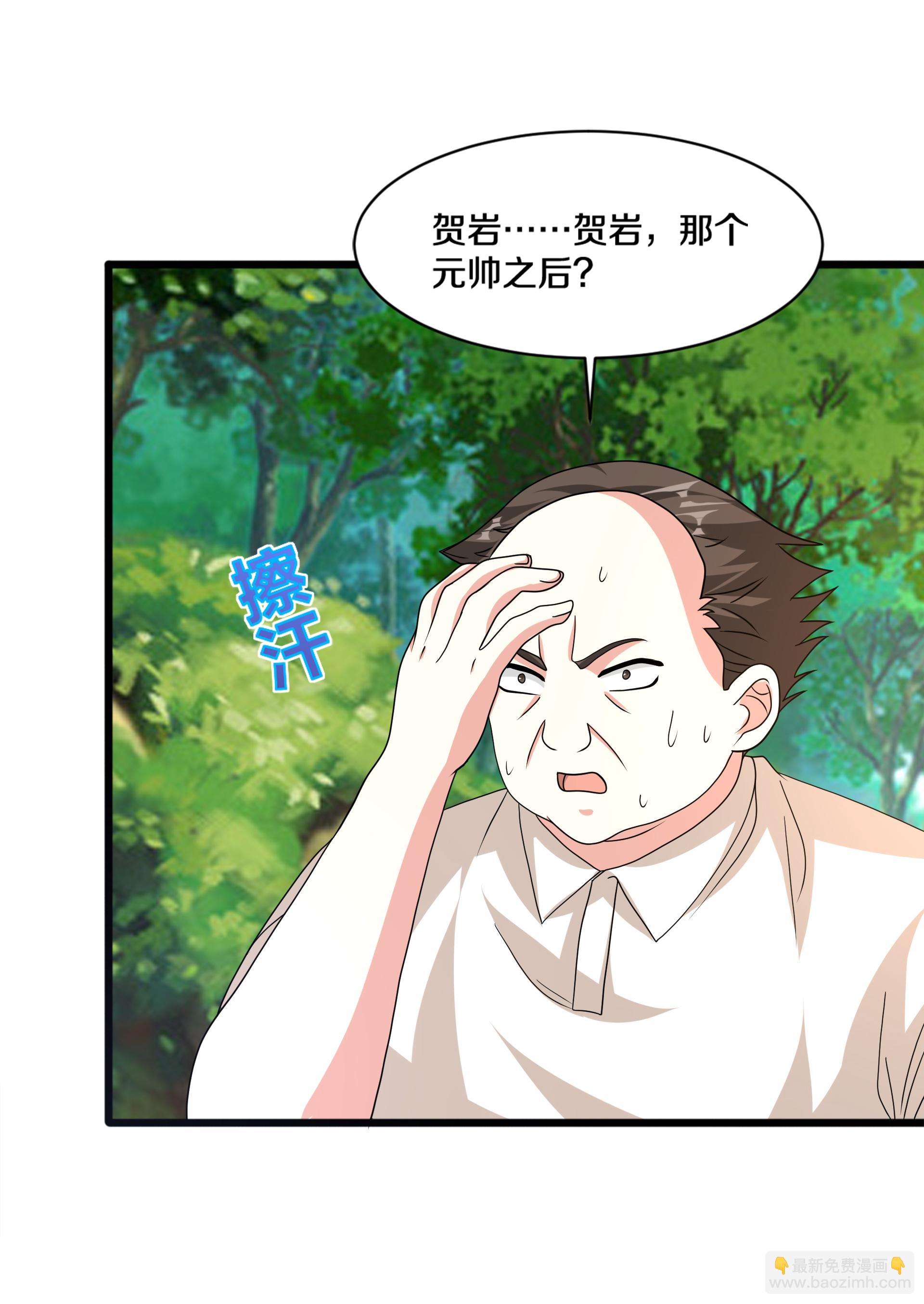 《都市邪王》第272话 兄弟们，归队吧 第7页