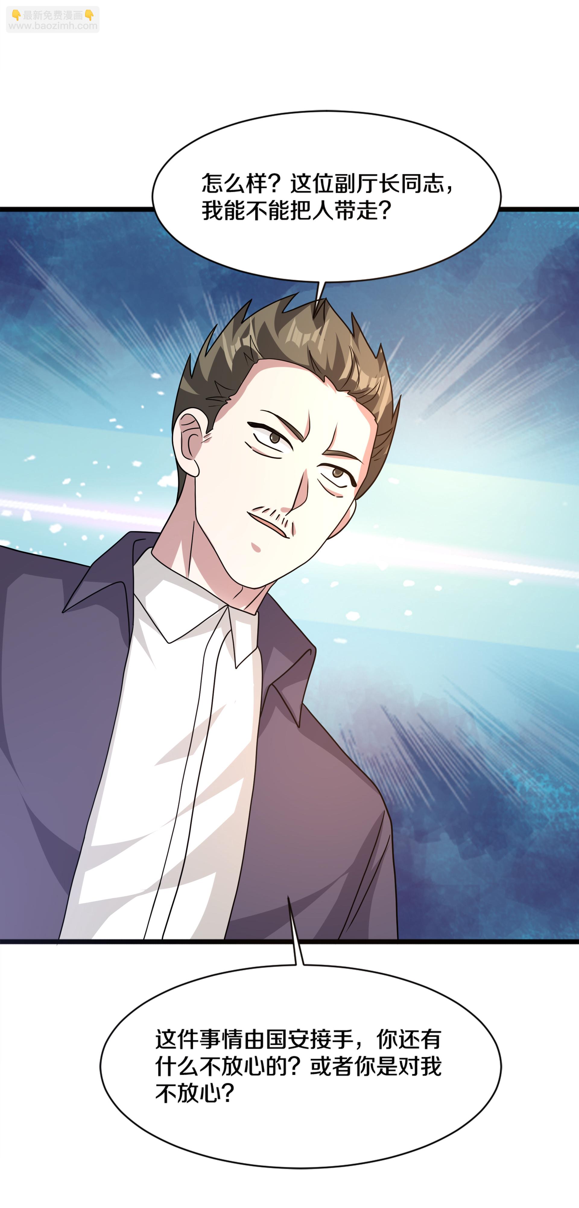《都市邪王》第272话 兄弟们，归队吧 第8页