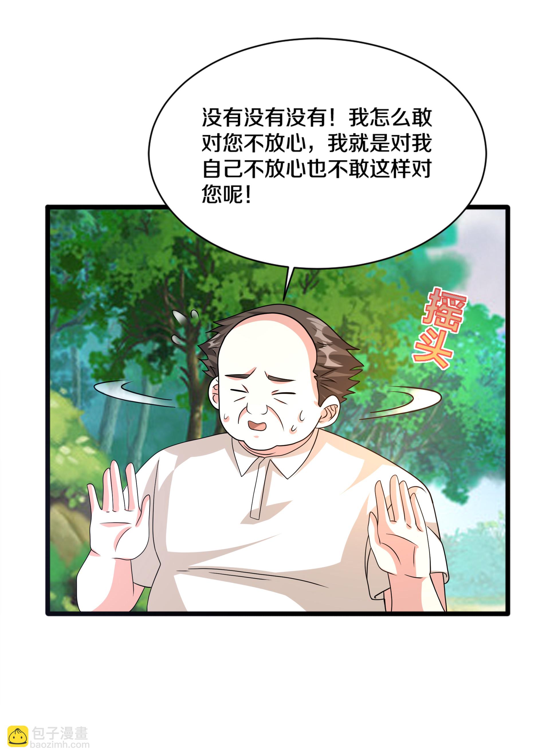 《都市邪王》第272话 兄弟们，归队吧 第9页