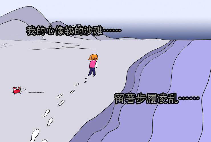 《女屌丝的爱情》四 白马王子 第10页