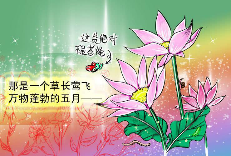 《女屌丝的爱情》四 白马王子 第1页