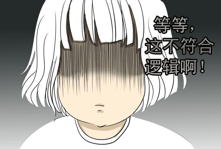 《女屌丝的爱情》二 面试 第10页