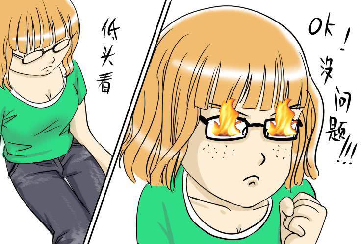 《女屌丝的爱情》二 面试 第7页