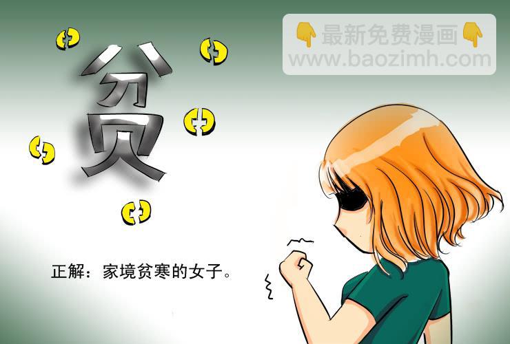 《女屌丝的爱情》一自我介绍 第6页