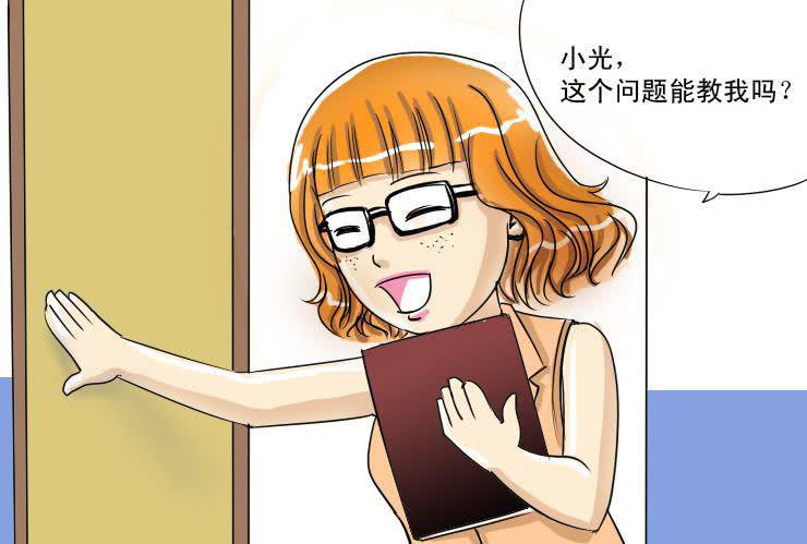 《女屌丝的爱情》八 屌丝的逆袭 第6页