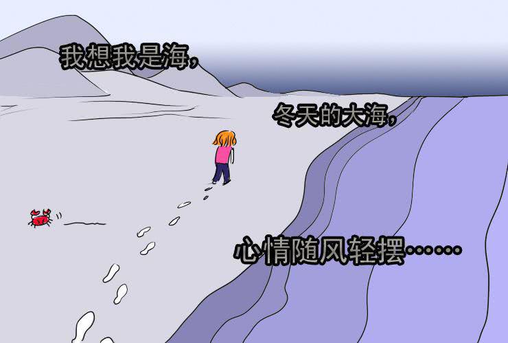《女屌丝的爱情》六 下班后一起吃饭吧 第10页
