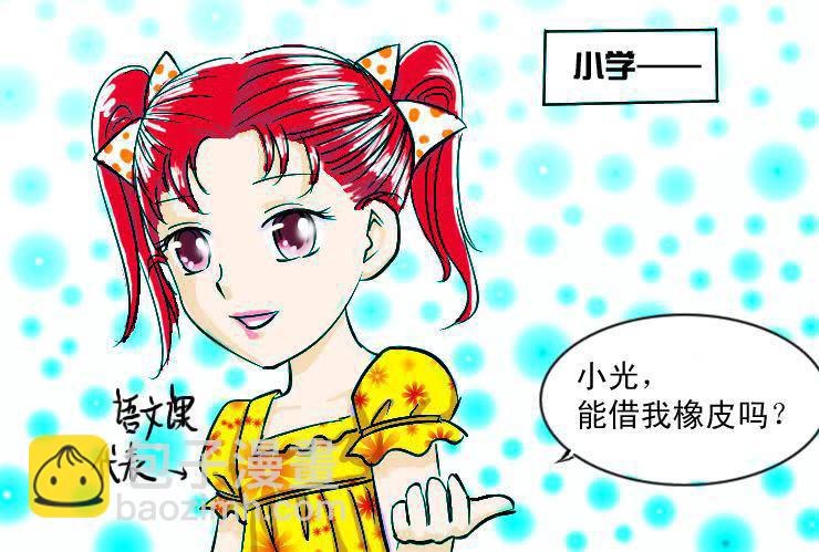 《女屌丝的爱情》七 阴俊的骚年 第2页