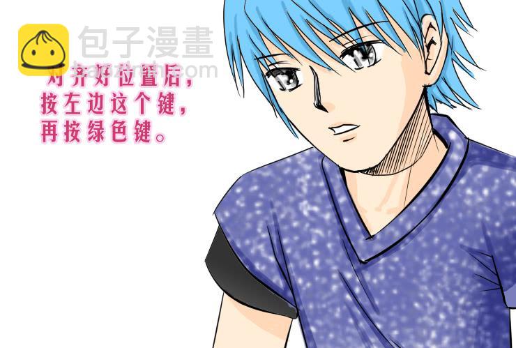 《女屌丝的爱情》五办公室恋情 第2页