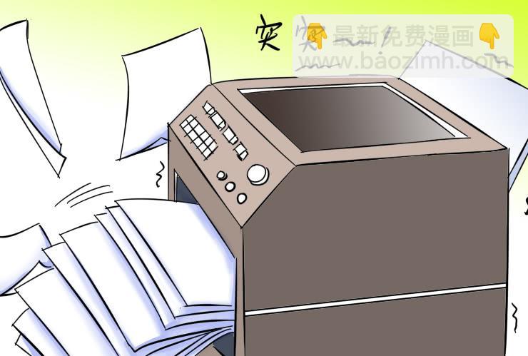 《女屌丝的爱情》五办公室恋情 第6页