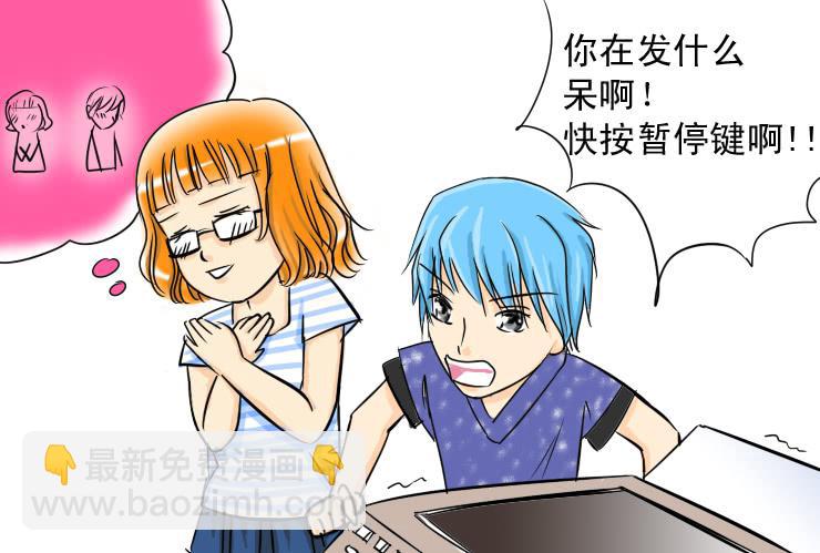 《女屌丝的爱情》五办公室恋情 第7页